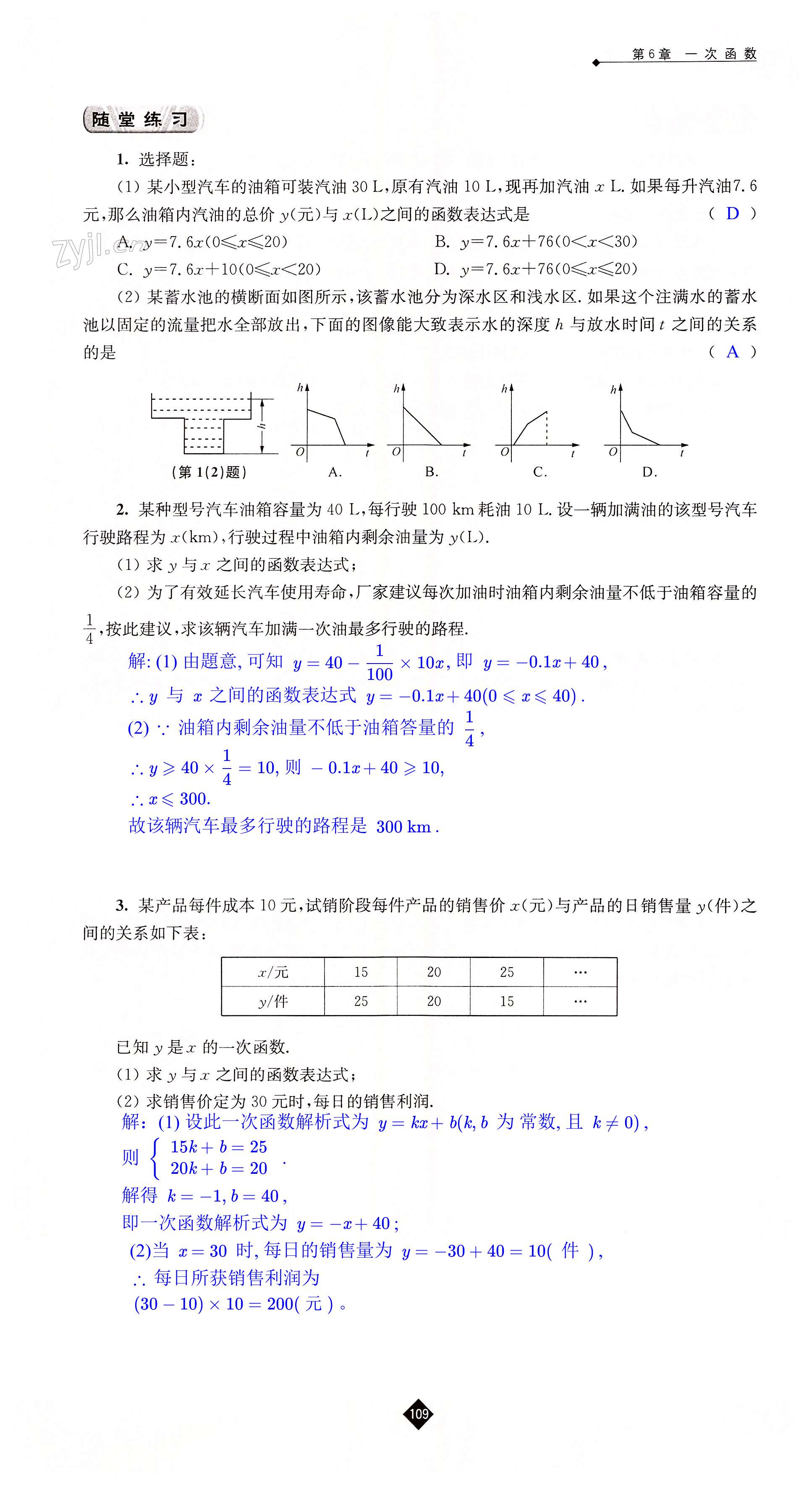 第109页