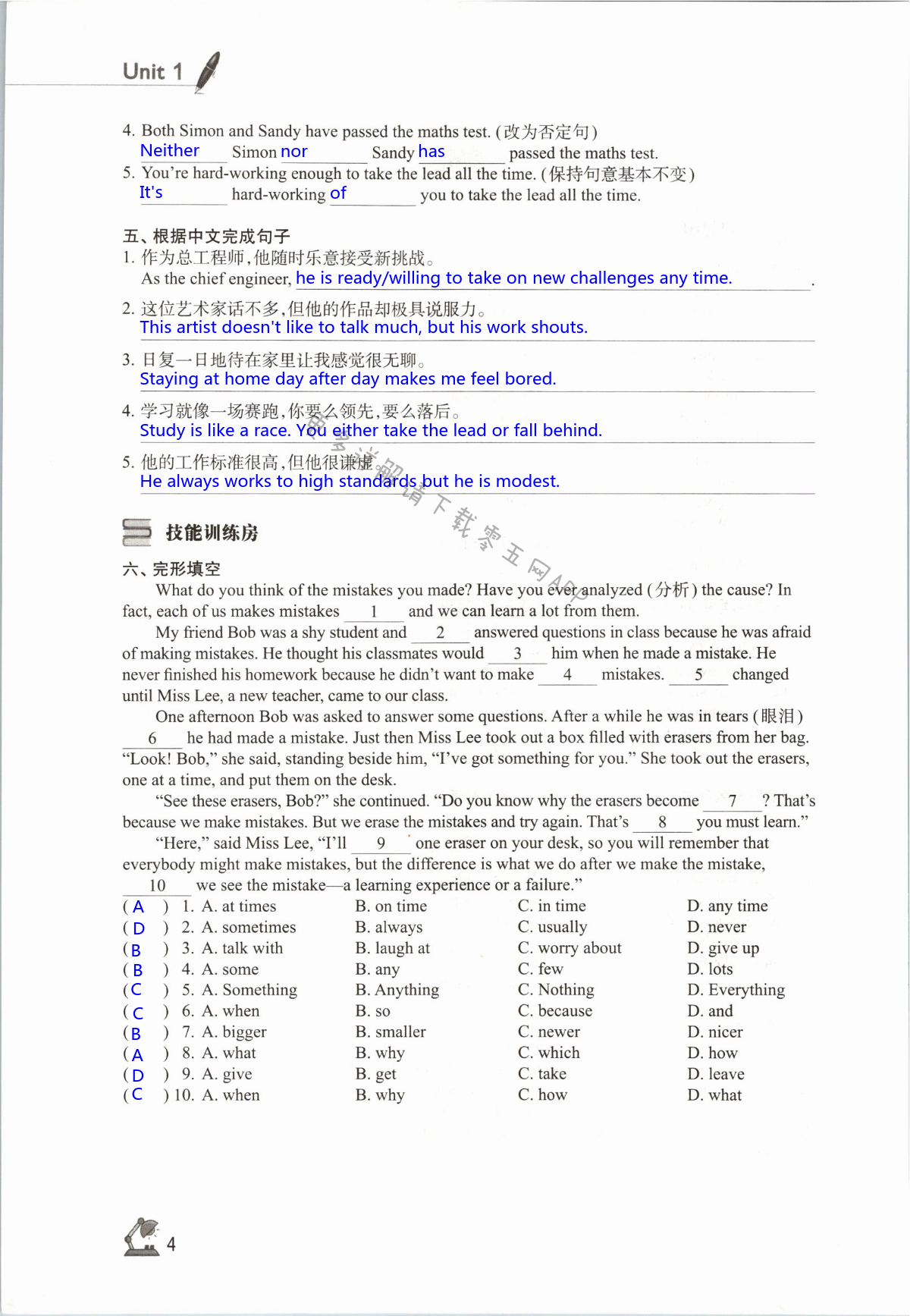 Unit 1 Know yourself - 第4页