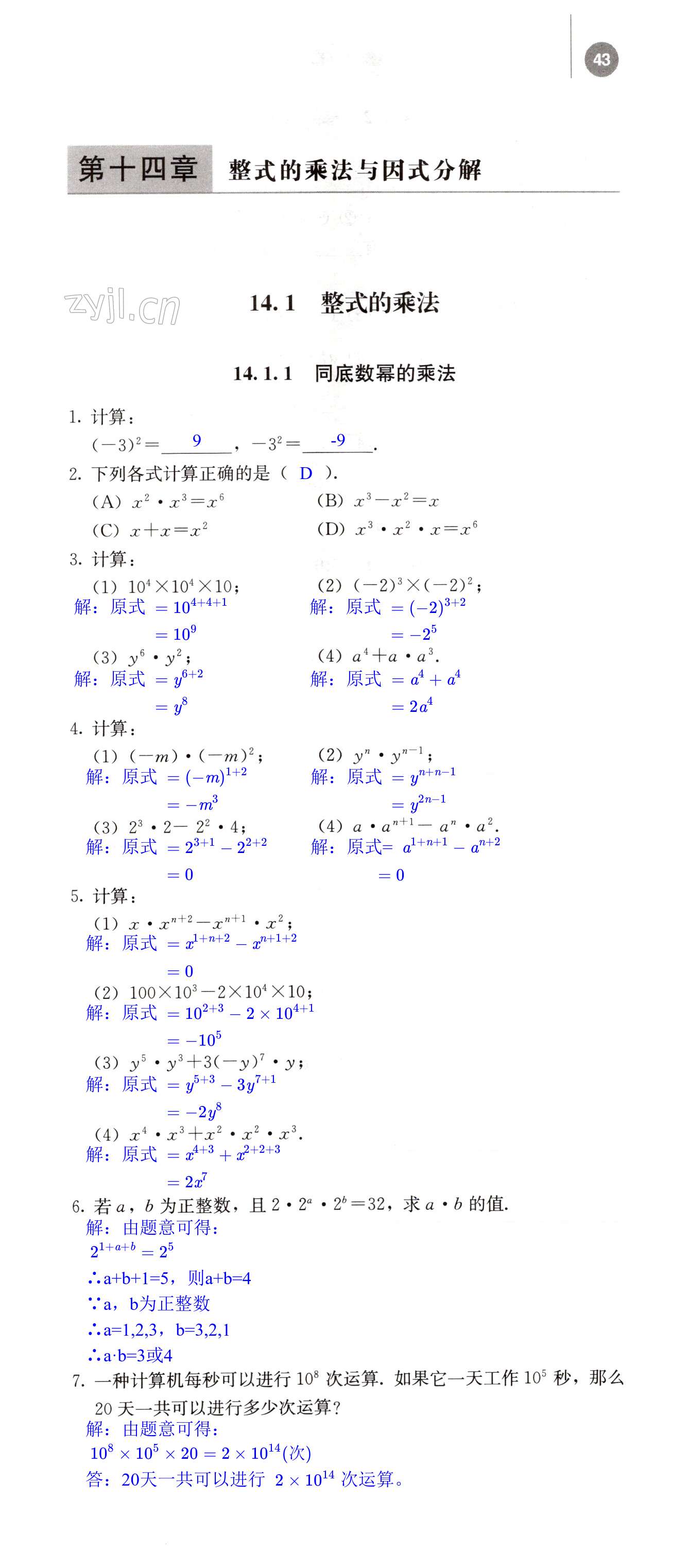 第43页