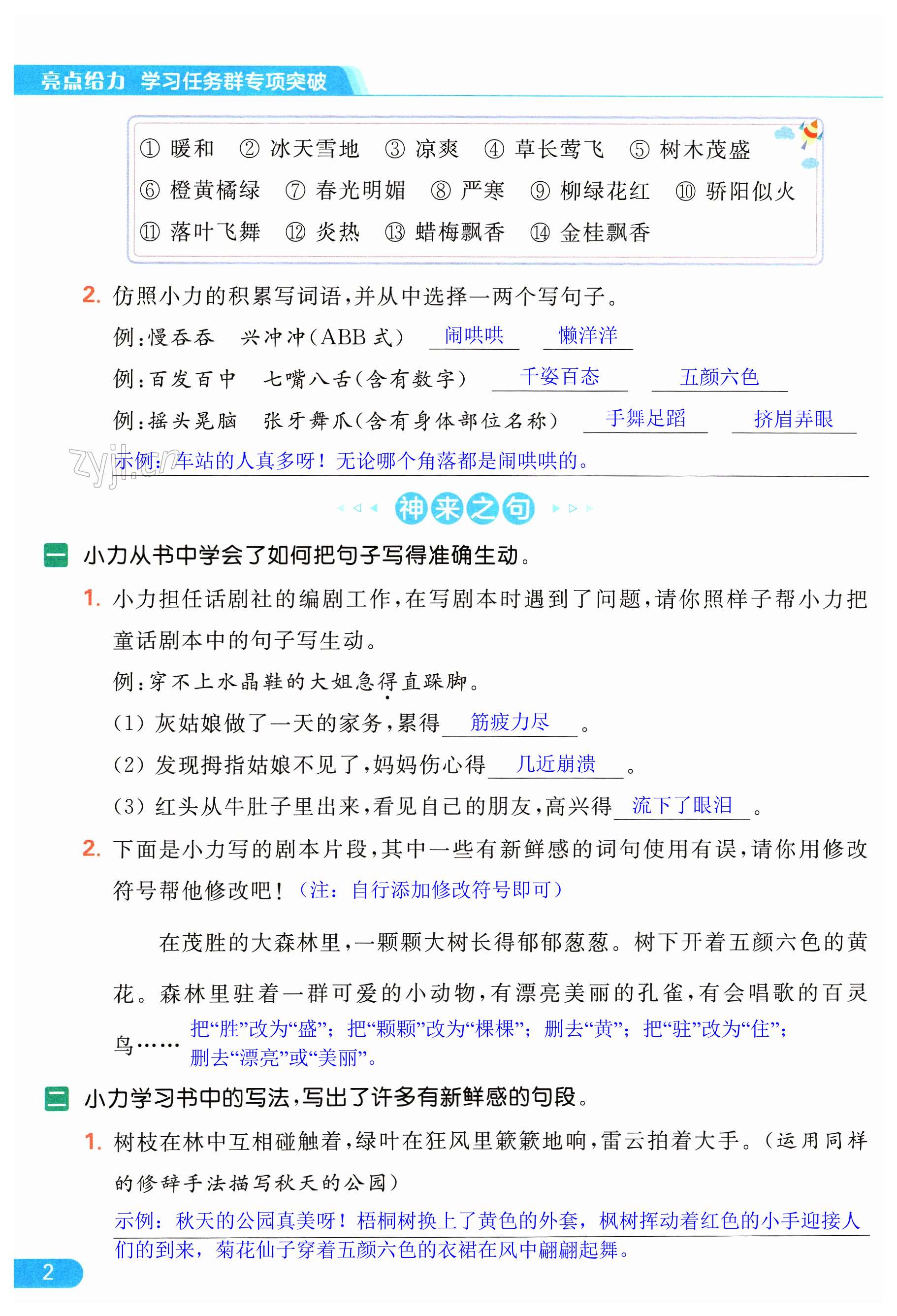 第2页