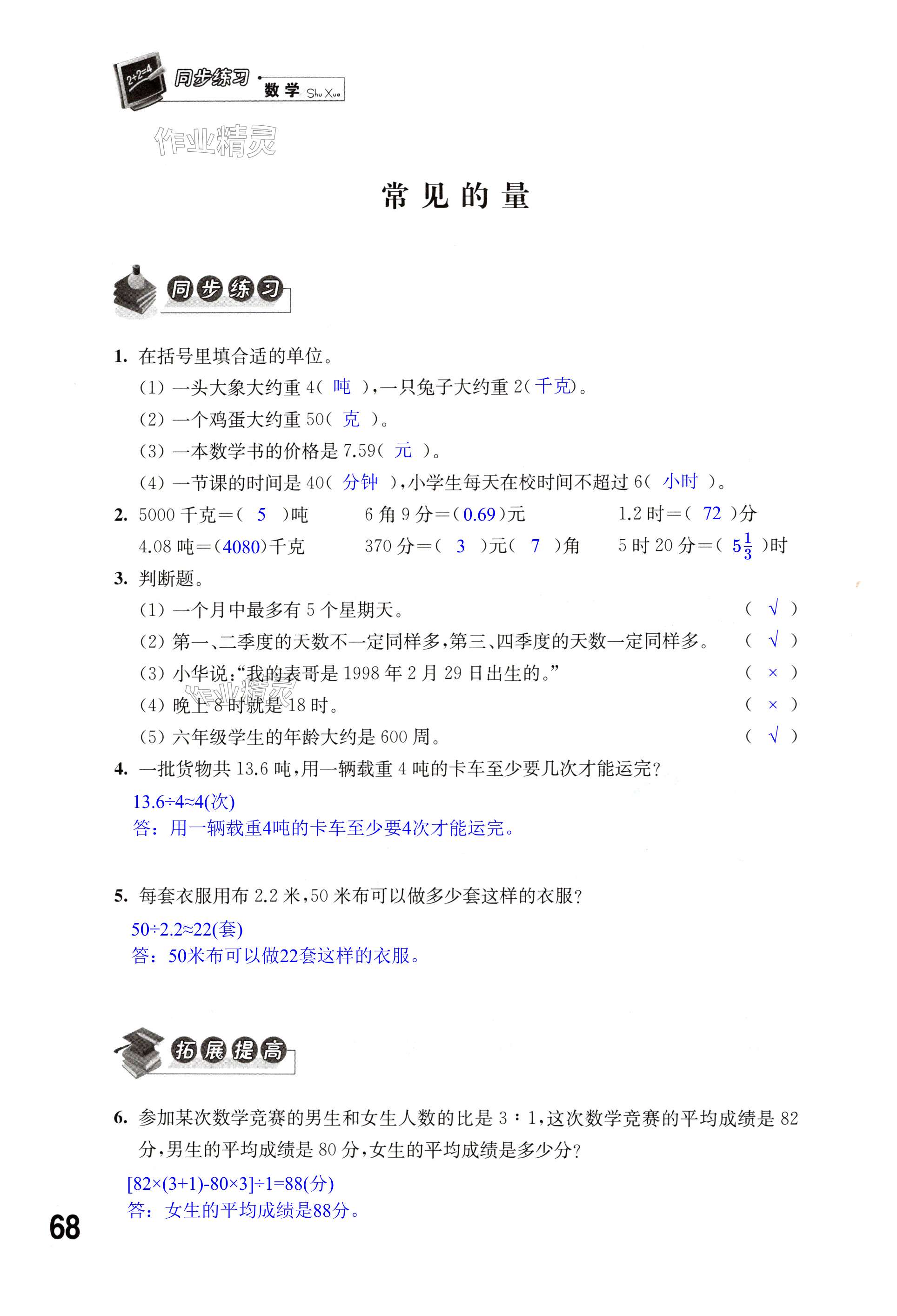 第68页