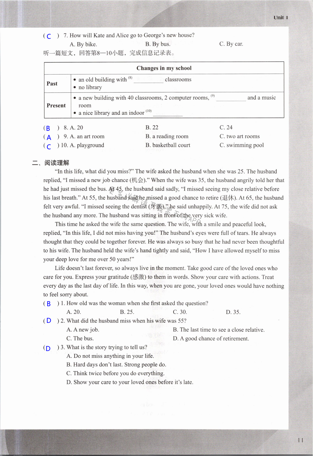Unit 1 Past and Present - 第11页