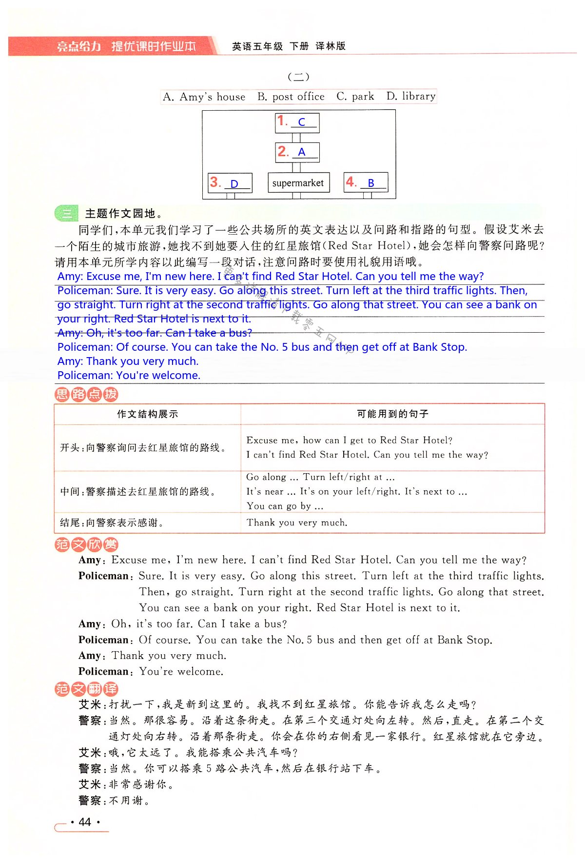 Unit 3 Asking the way - 第44页