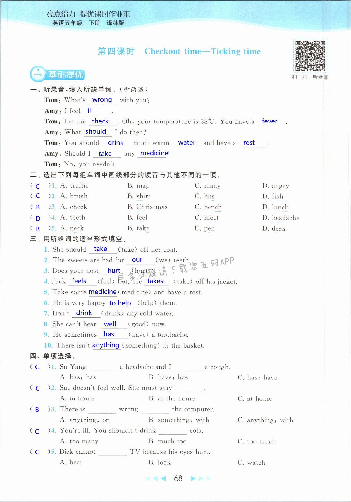 第68页