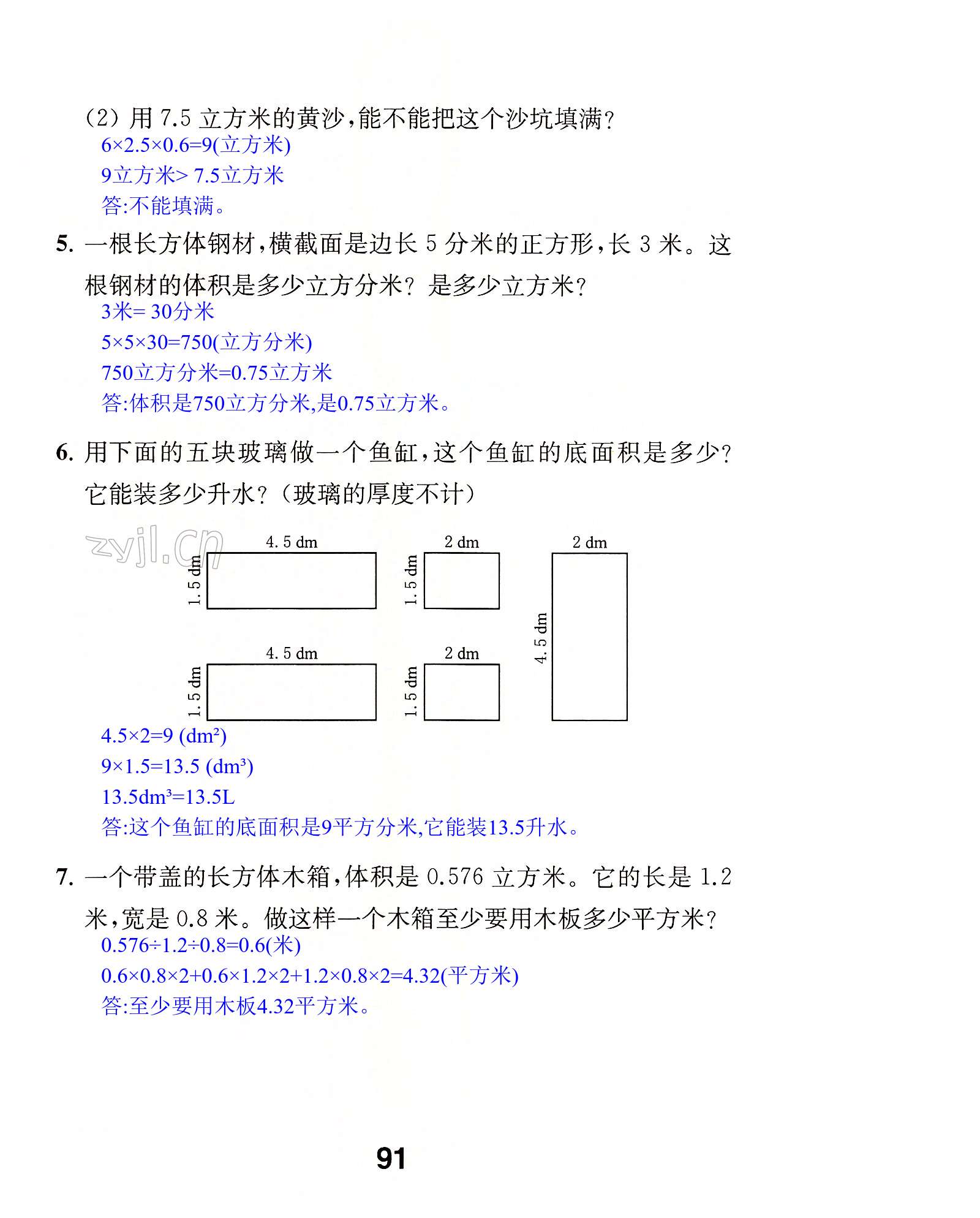 第91页