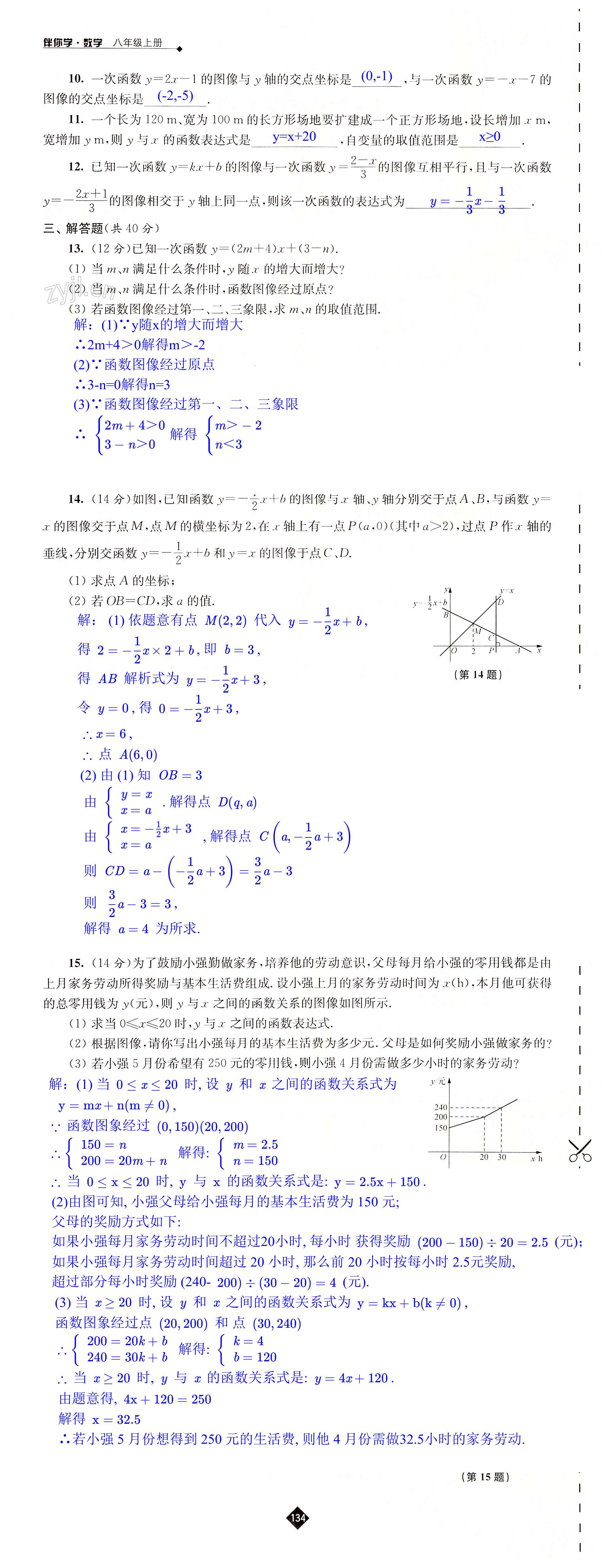 第134页