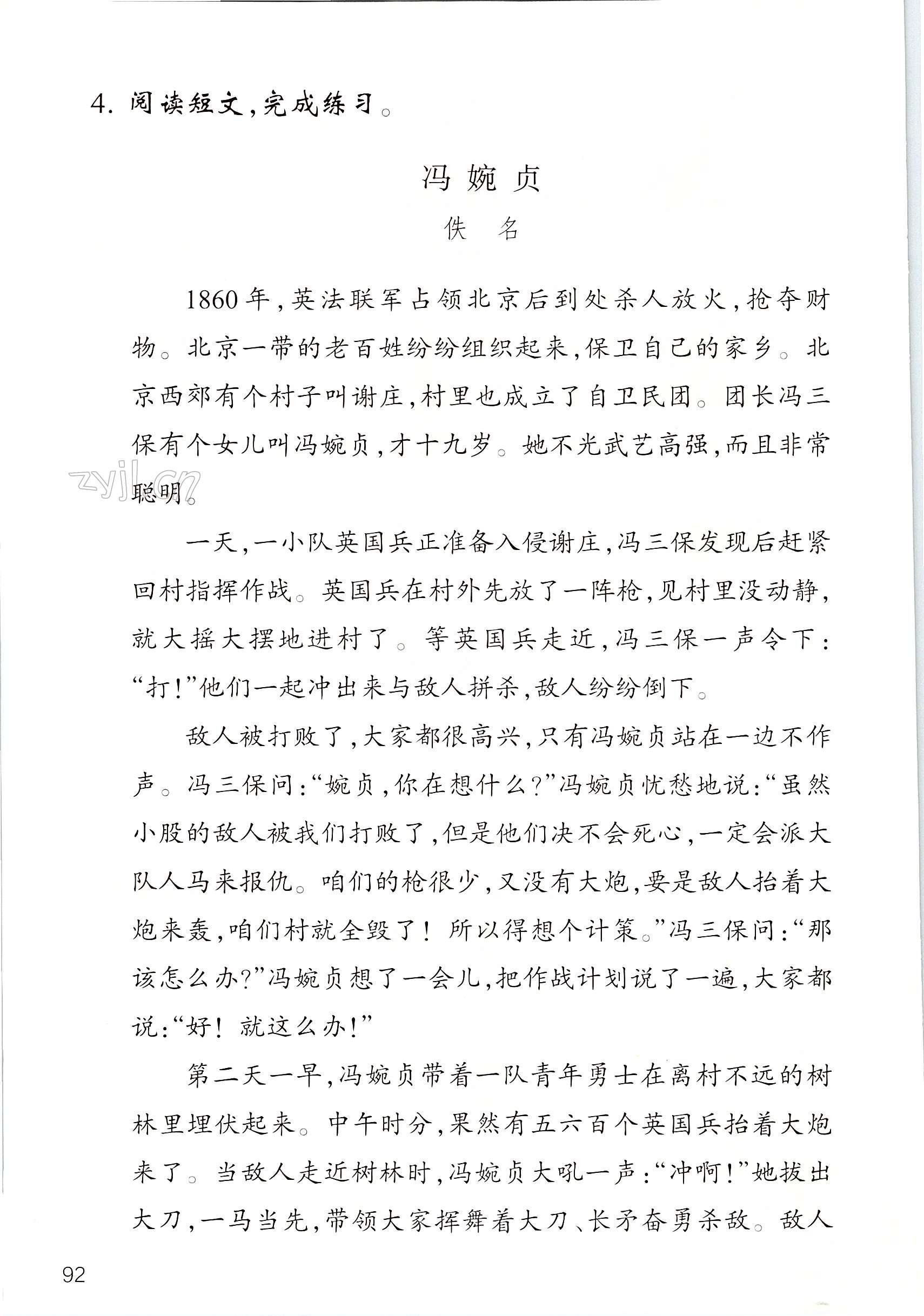 第92页