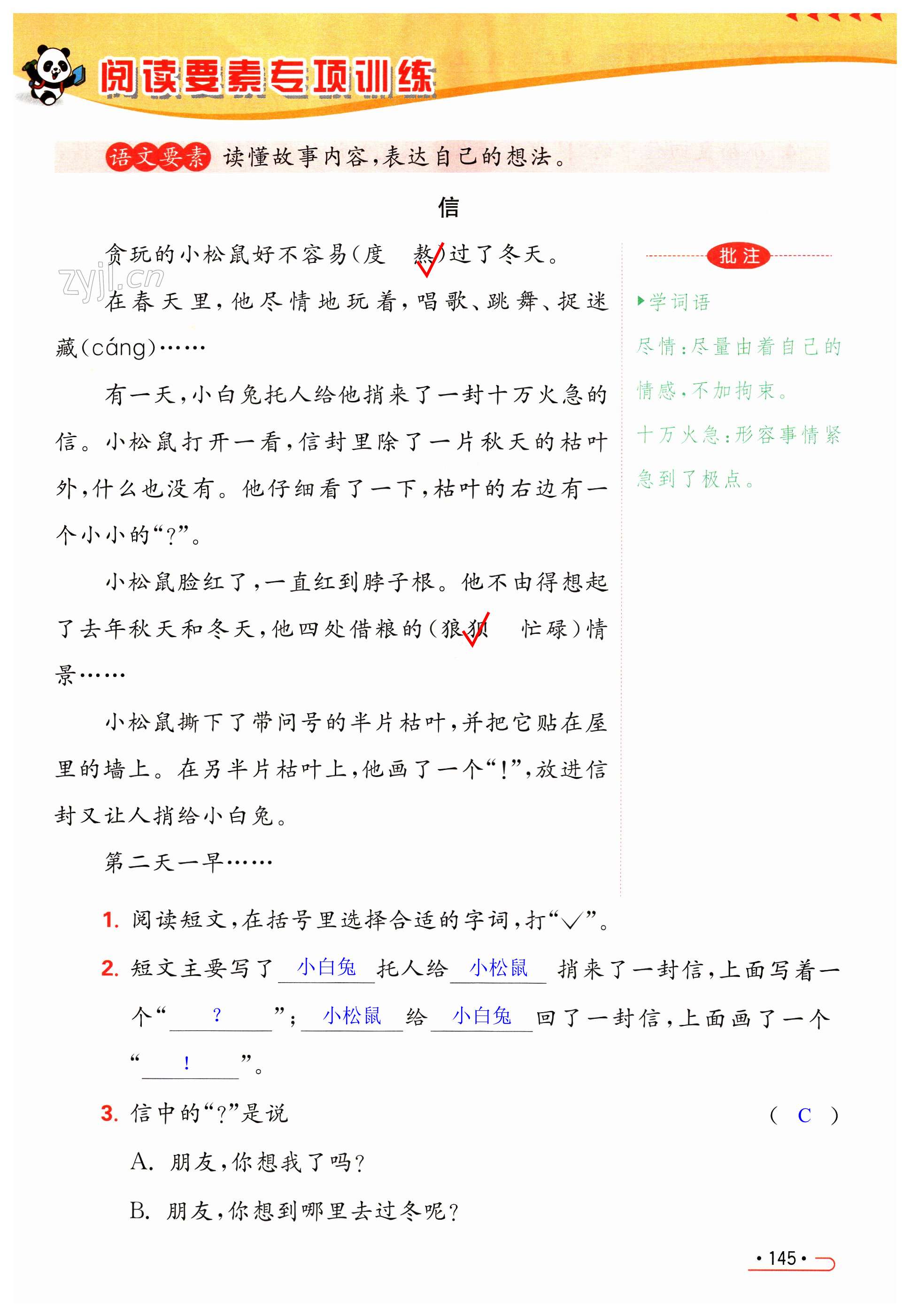 第145页