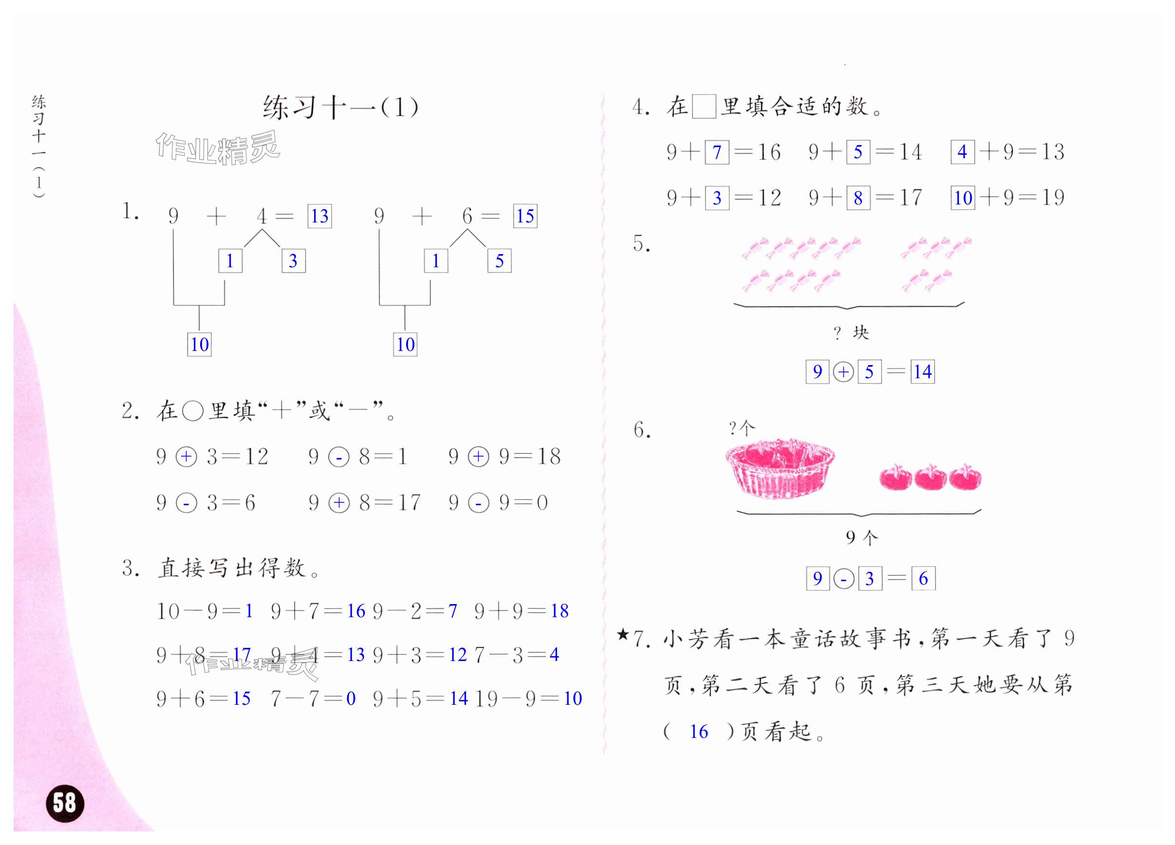 第58页