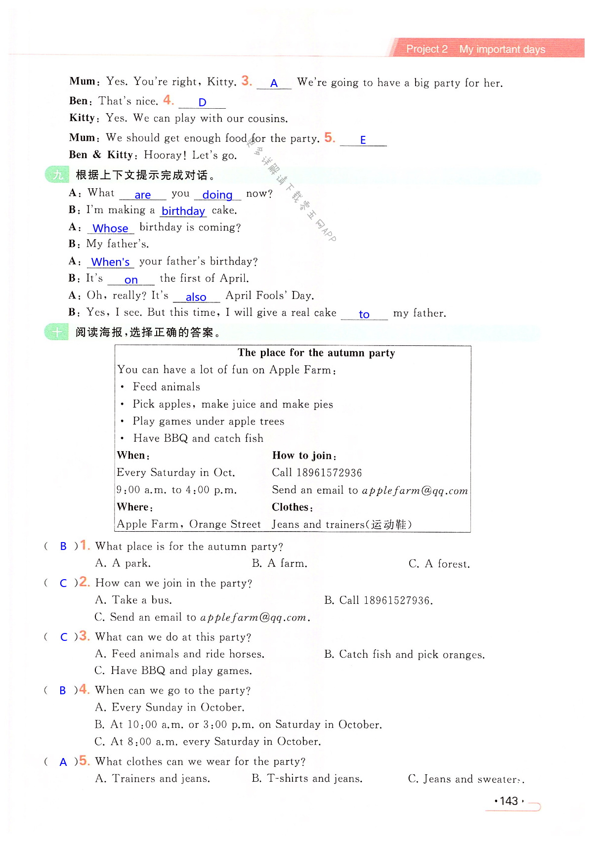 Project 2 My important days - 第143页