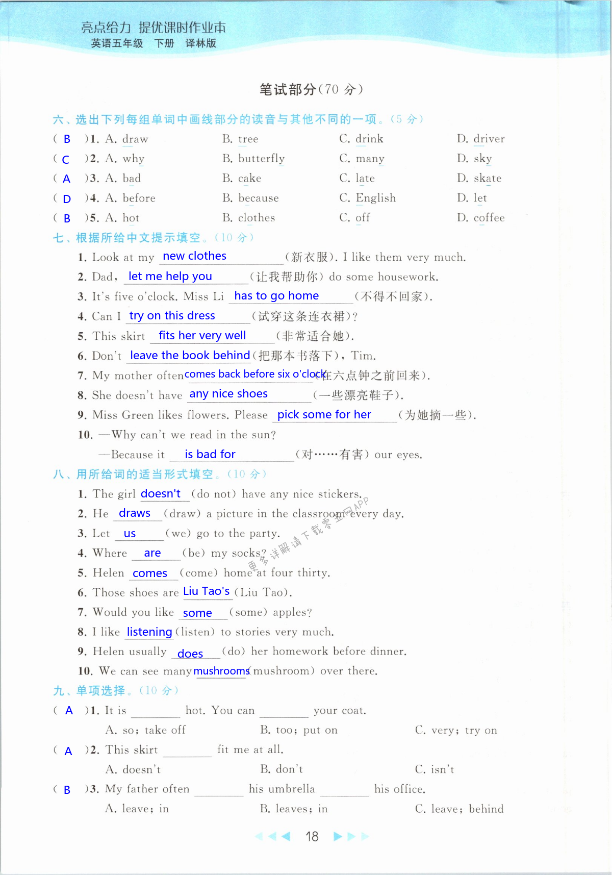第18页