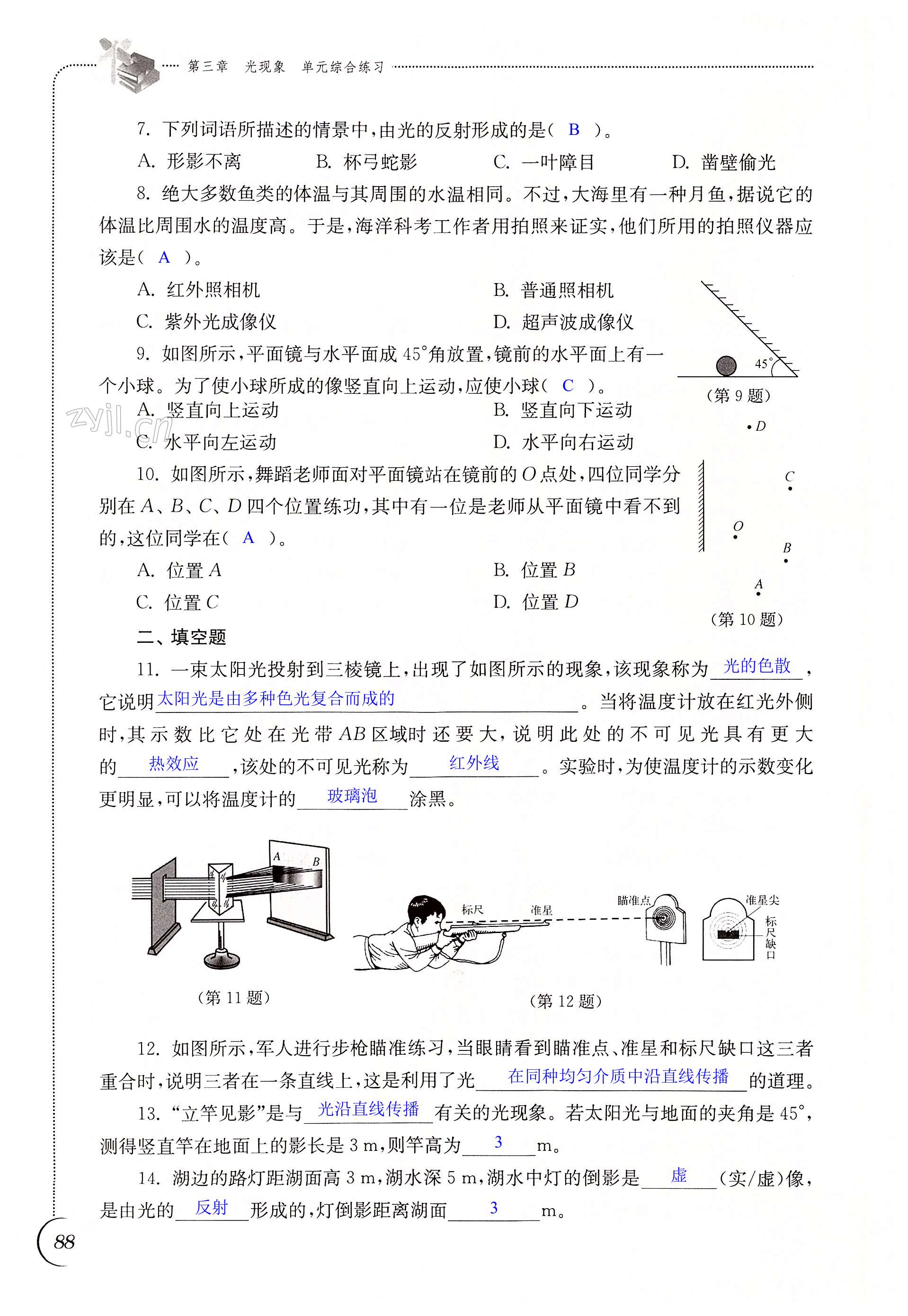 第88页
