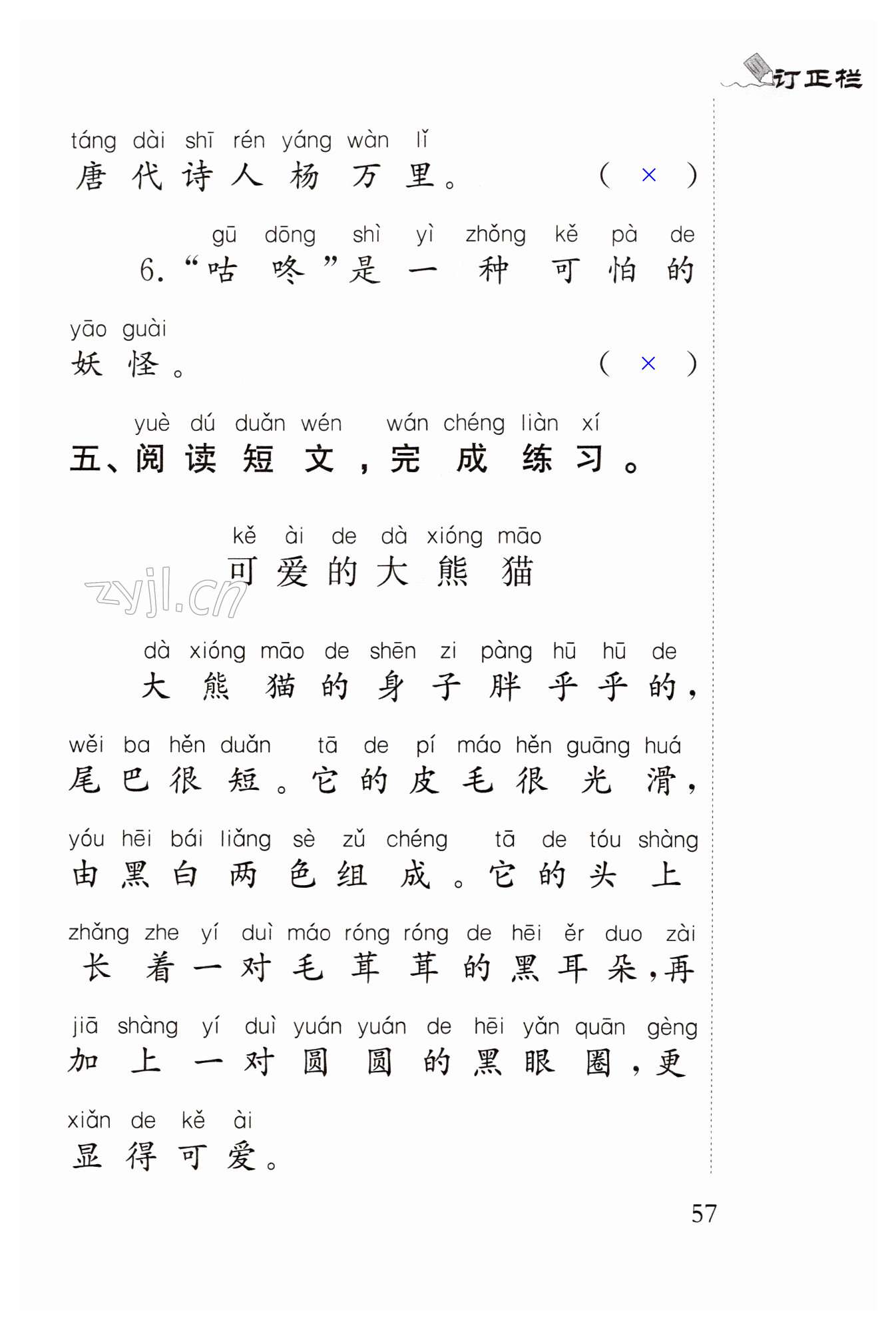 第57页