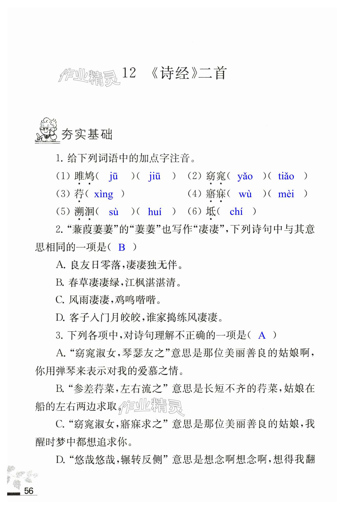 第56页