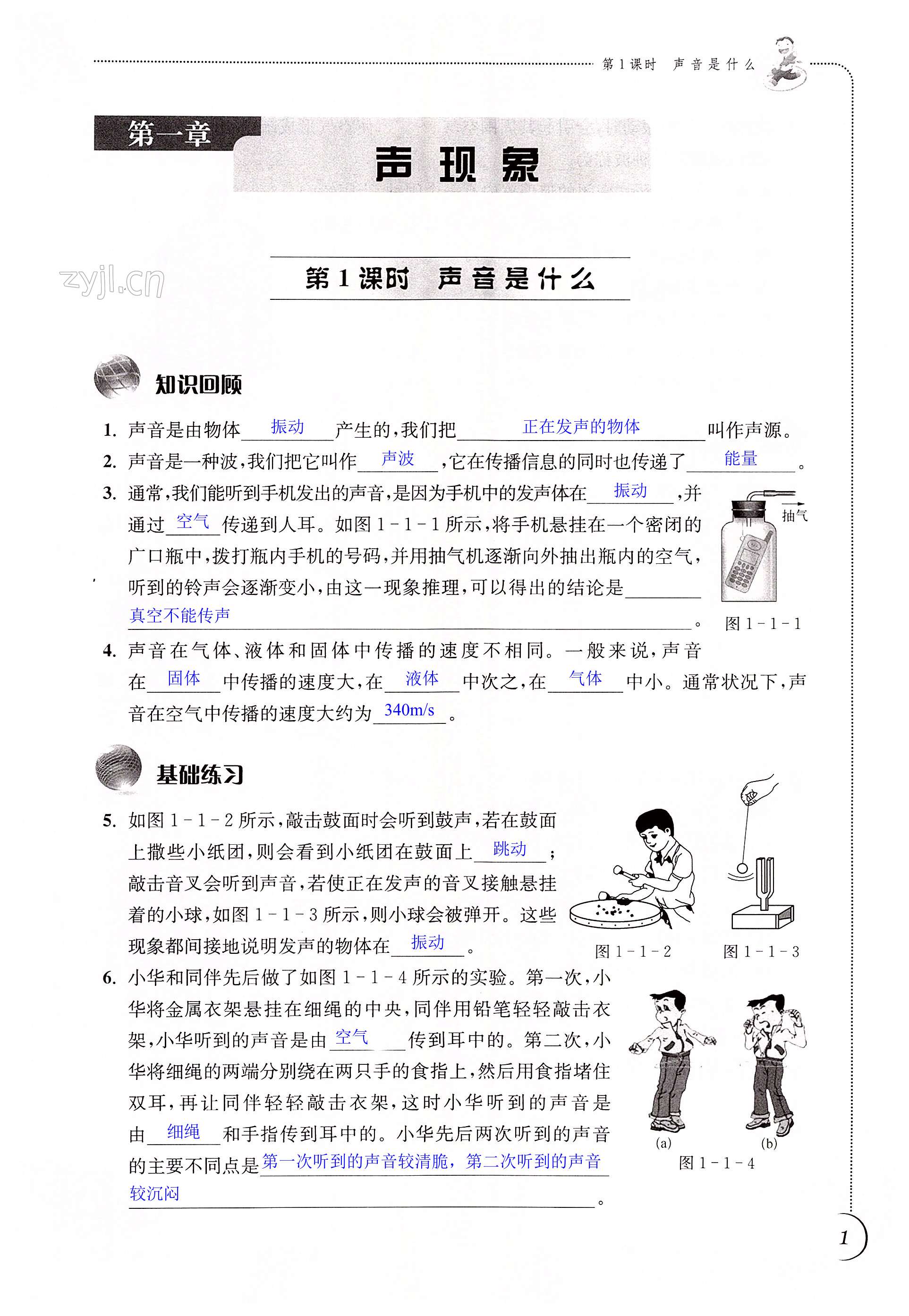 第1页