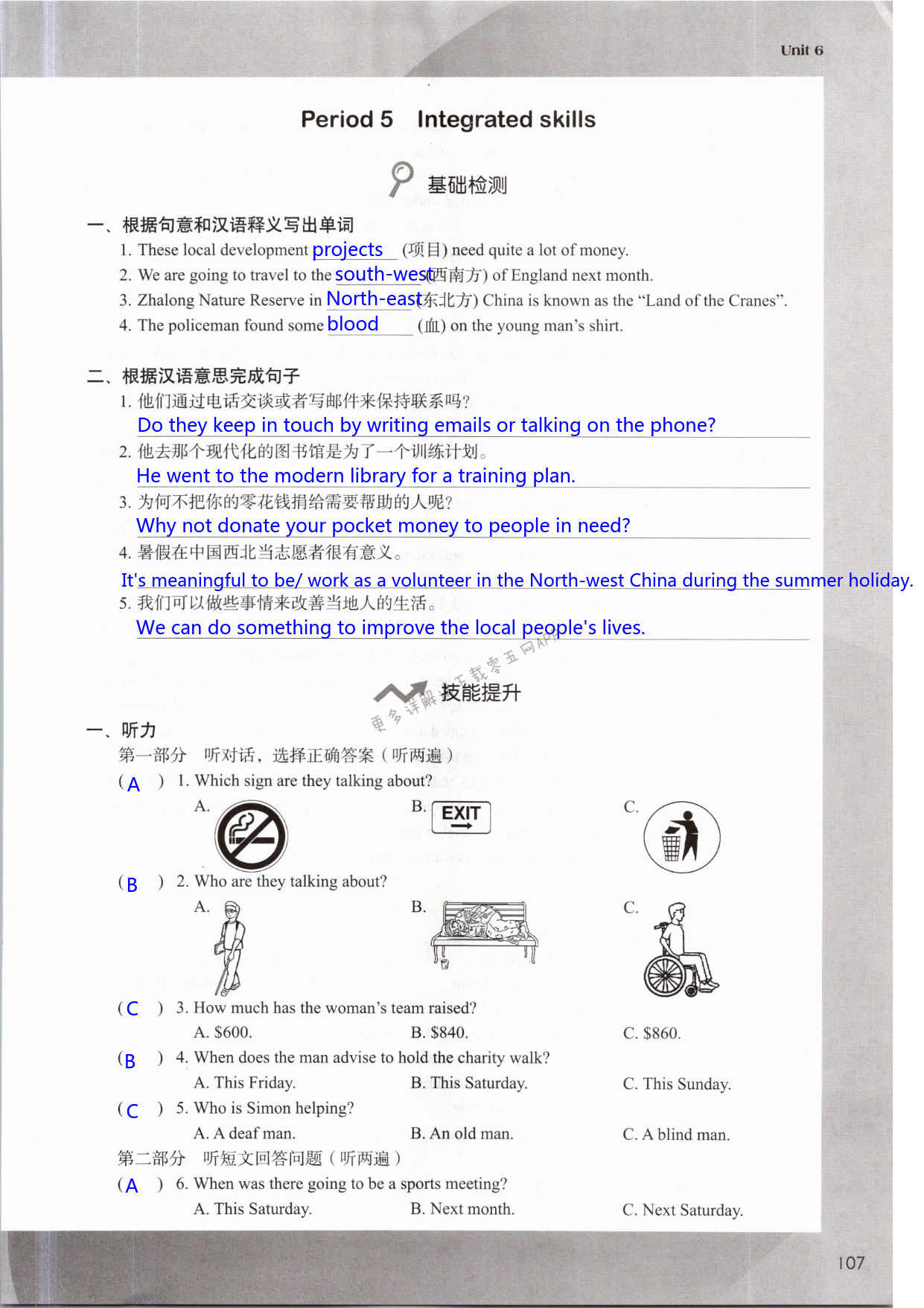 Unit 6 Sunshine for all - 第107页