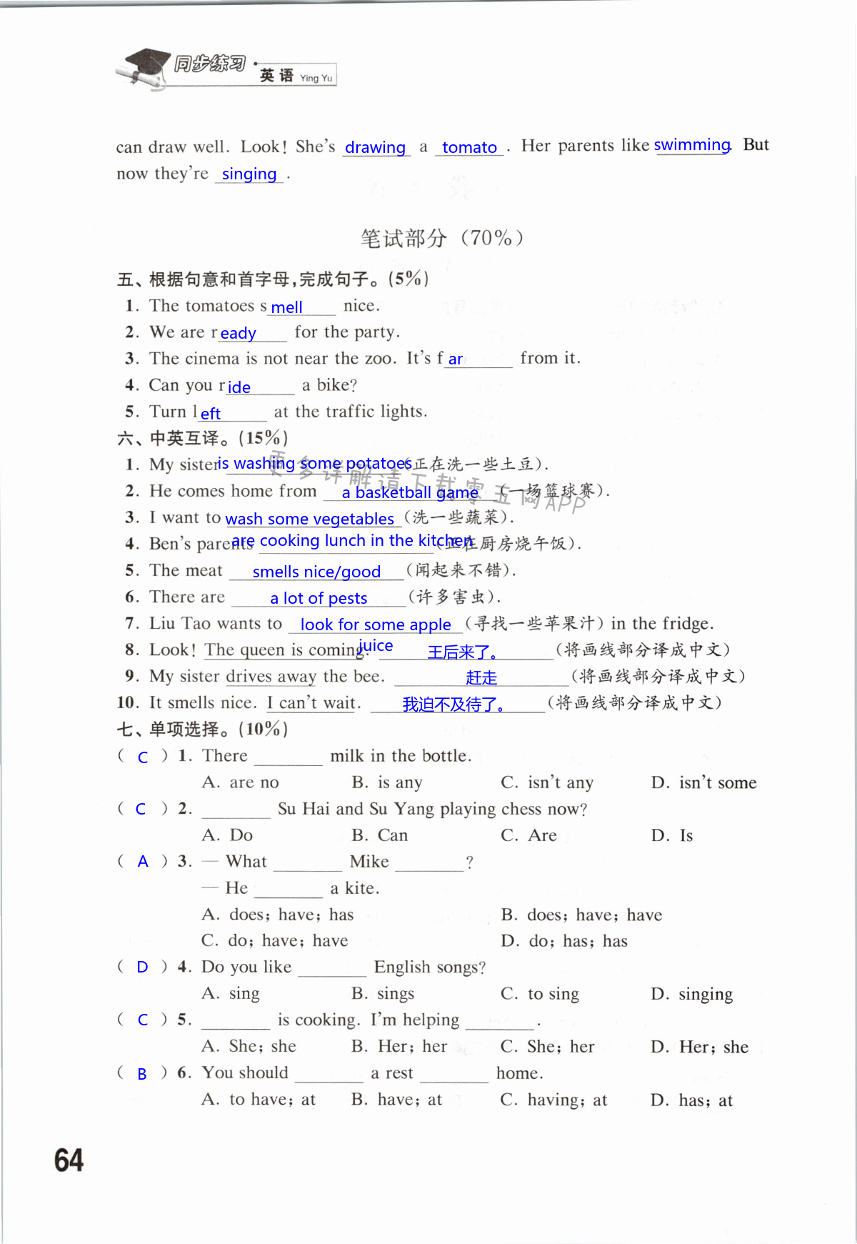 第64页