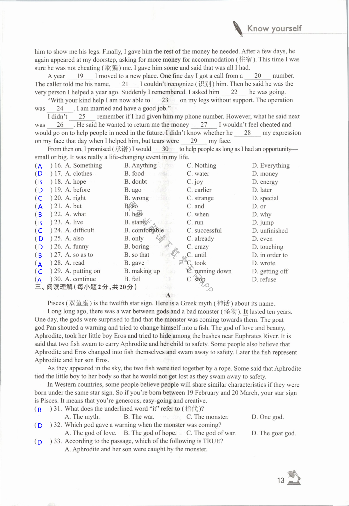 Unit 1 Know yourself - 第13页