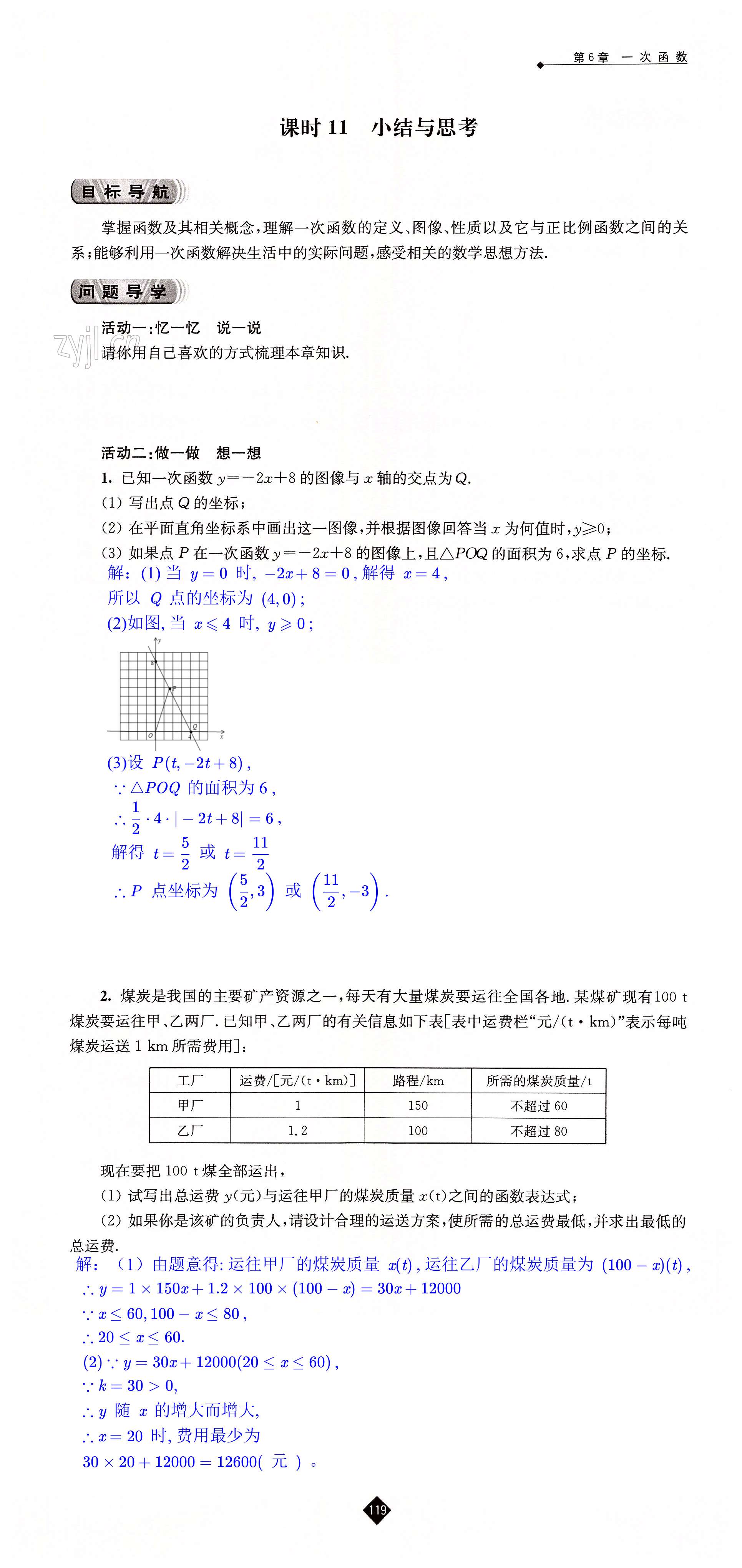 第119页