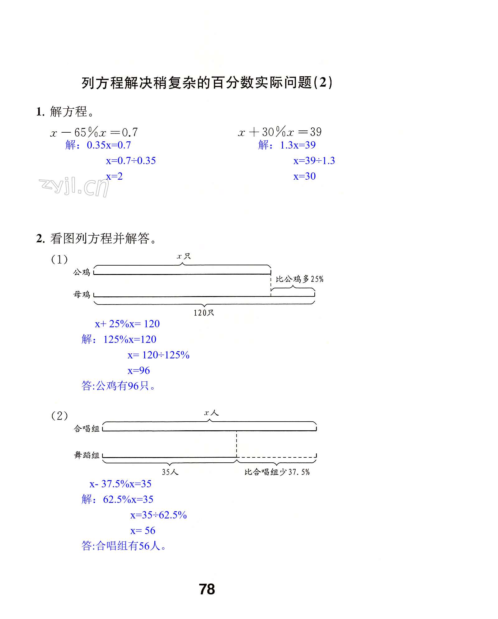 第78页