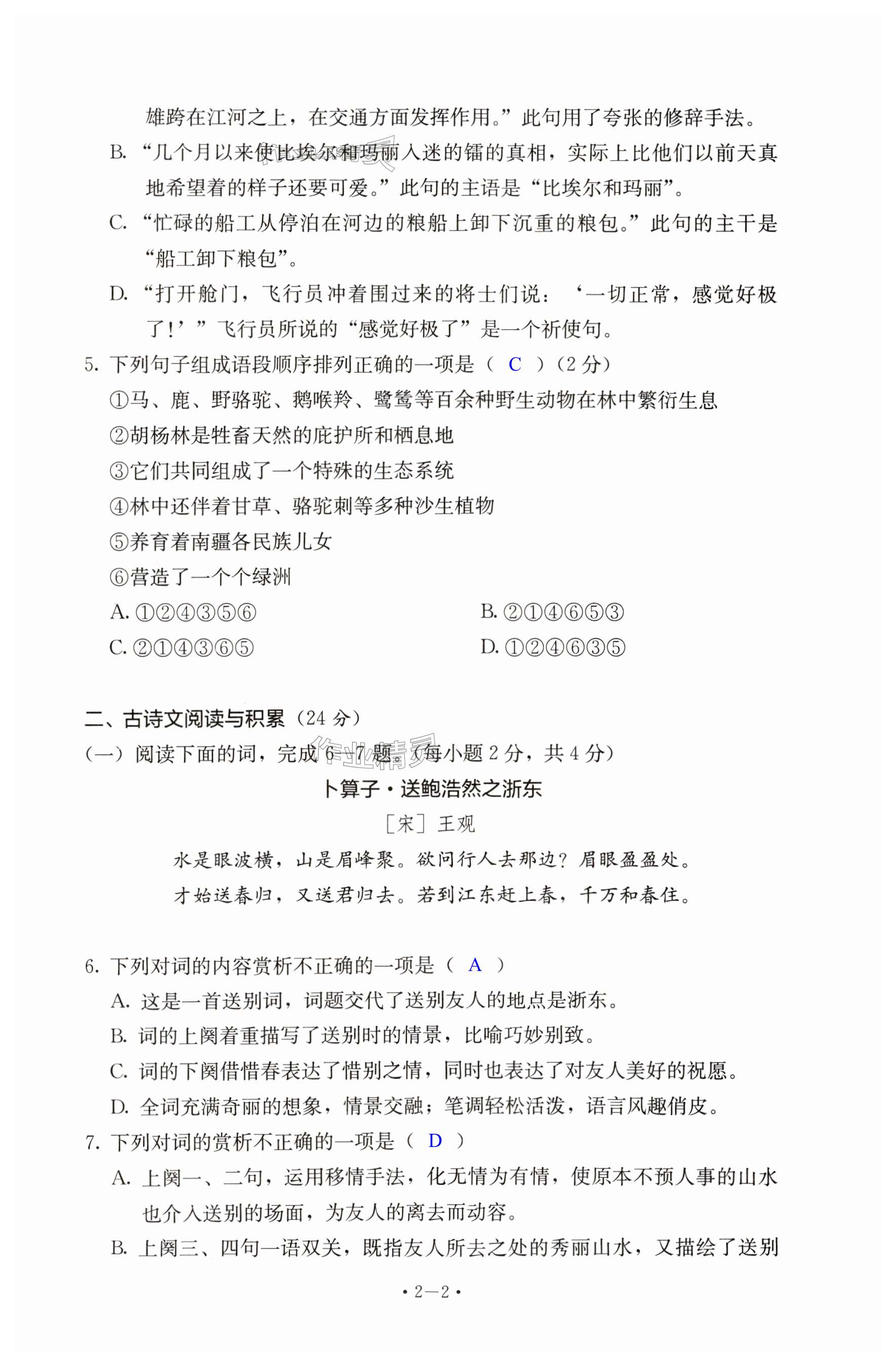 第12頁