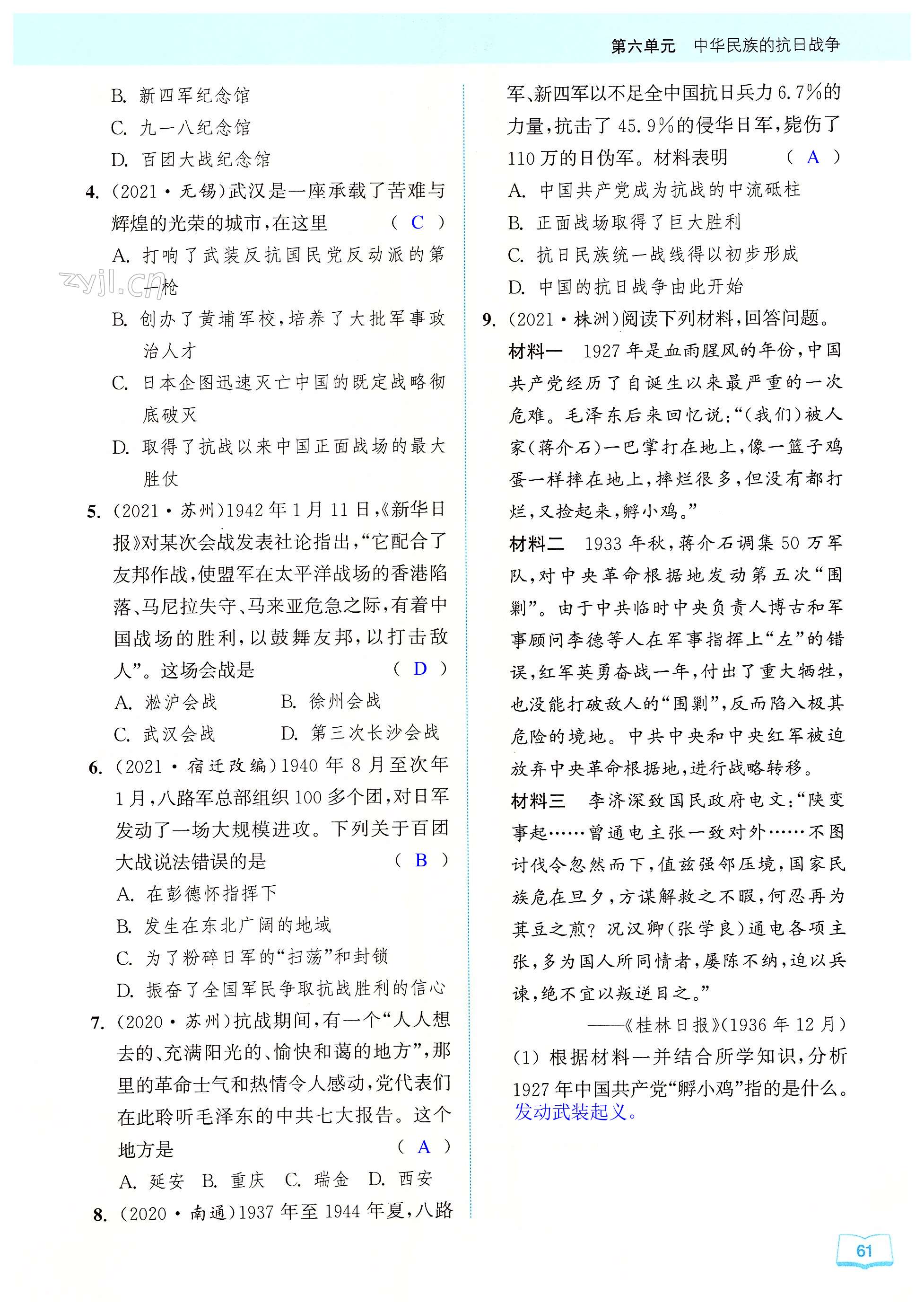 第61页
