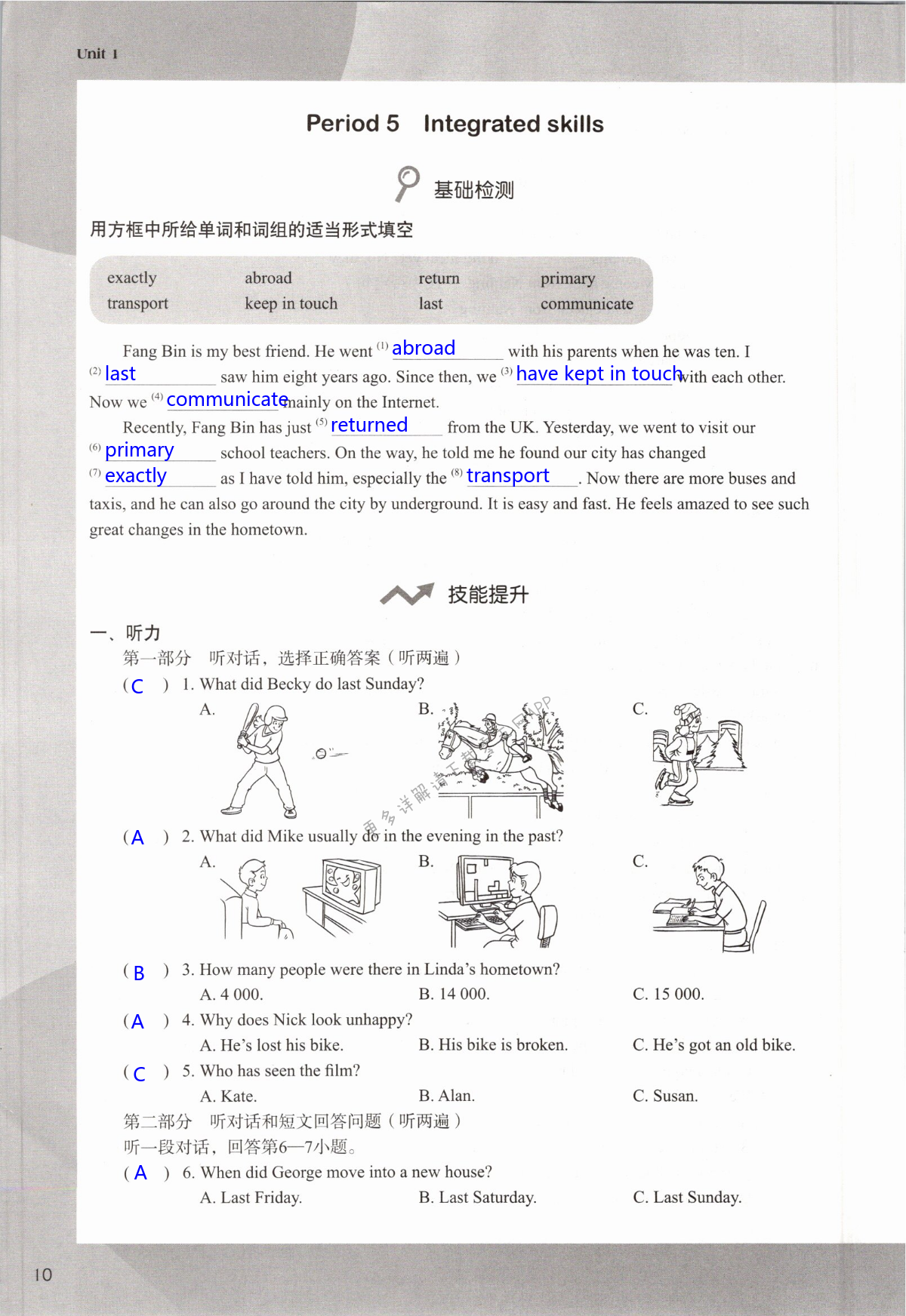 Unit 1 Past and Present - 第10页