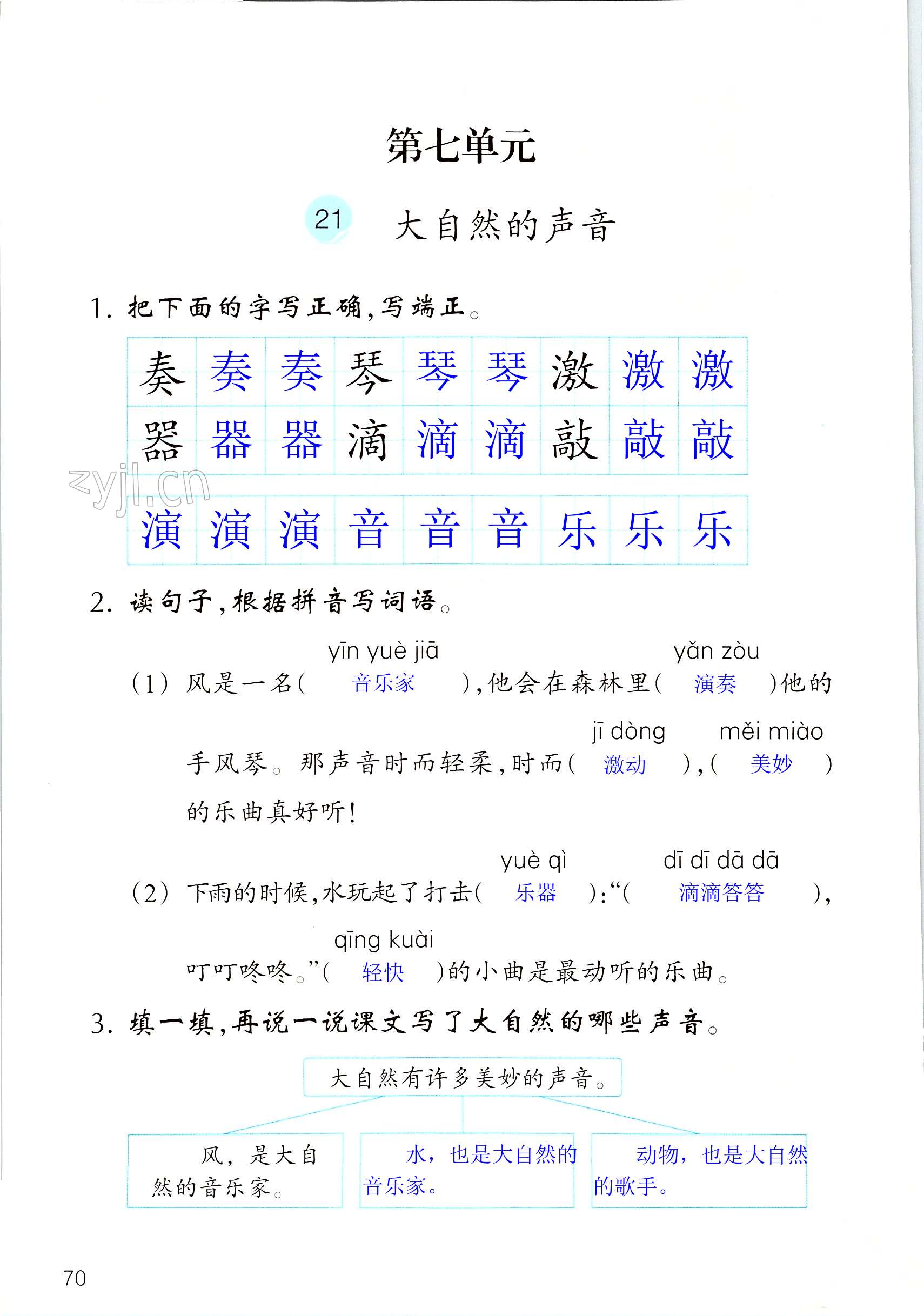 第70页