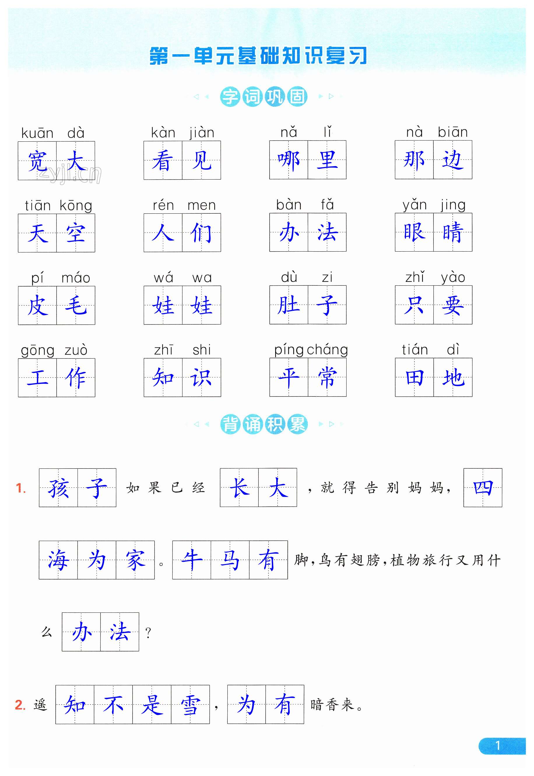 第1页