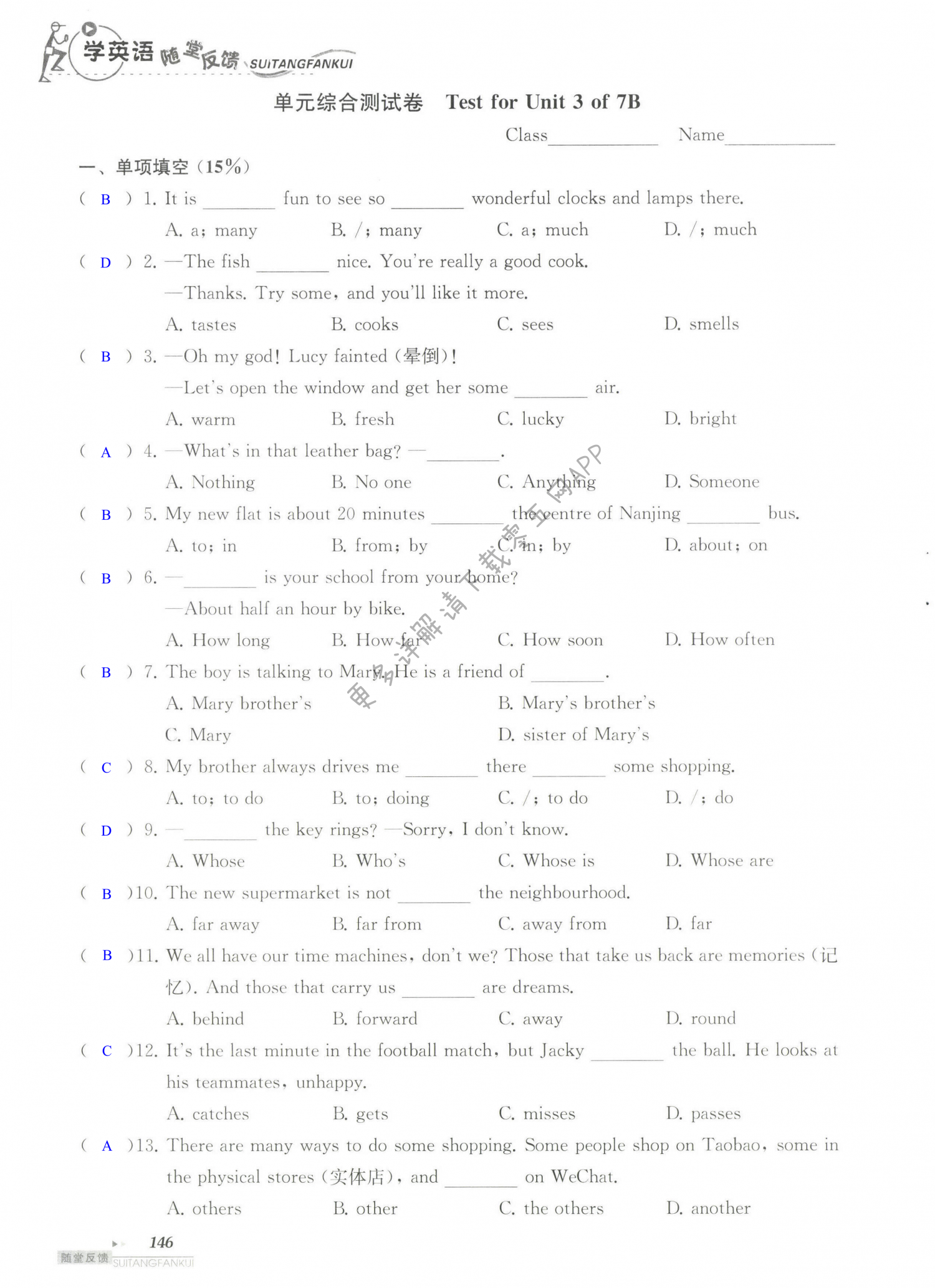 单元综合测试卷  Test for Unit 3 of 7B - 第146页