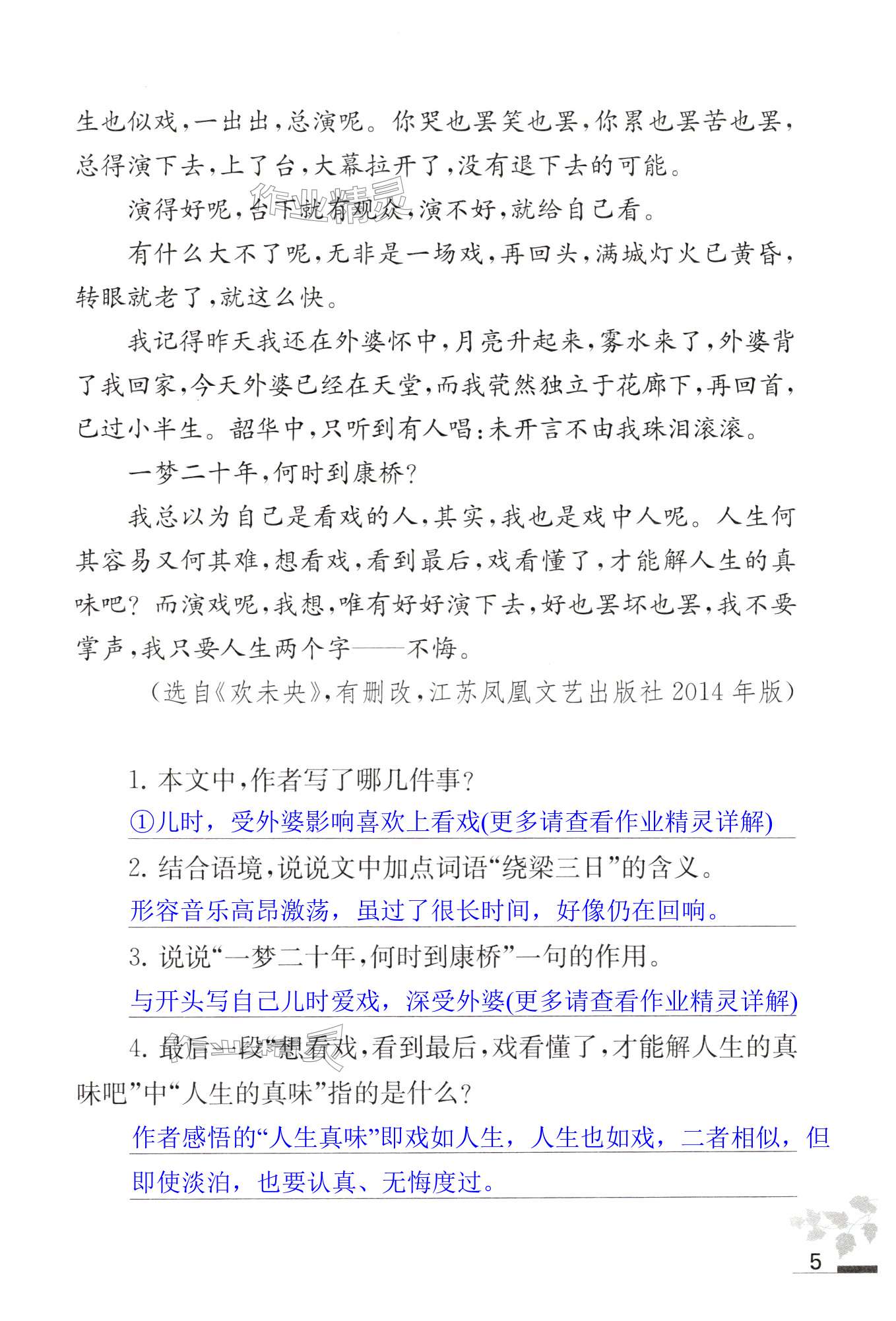第5页