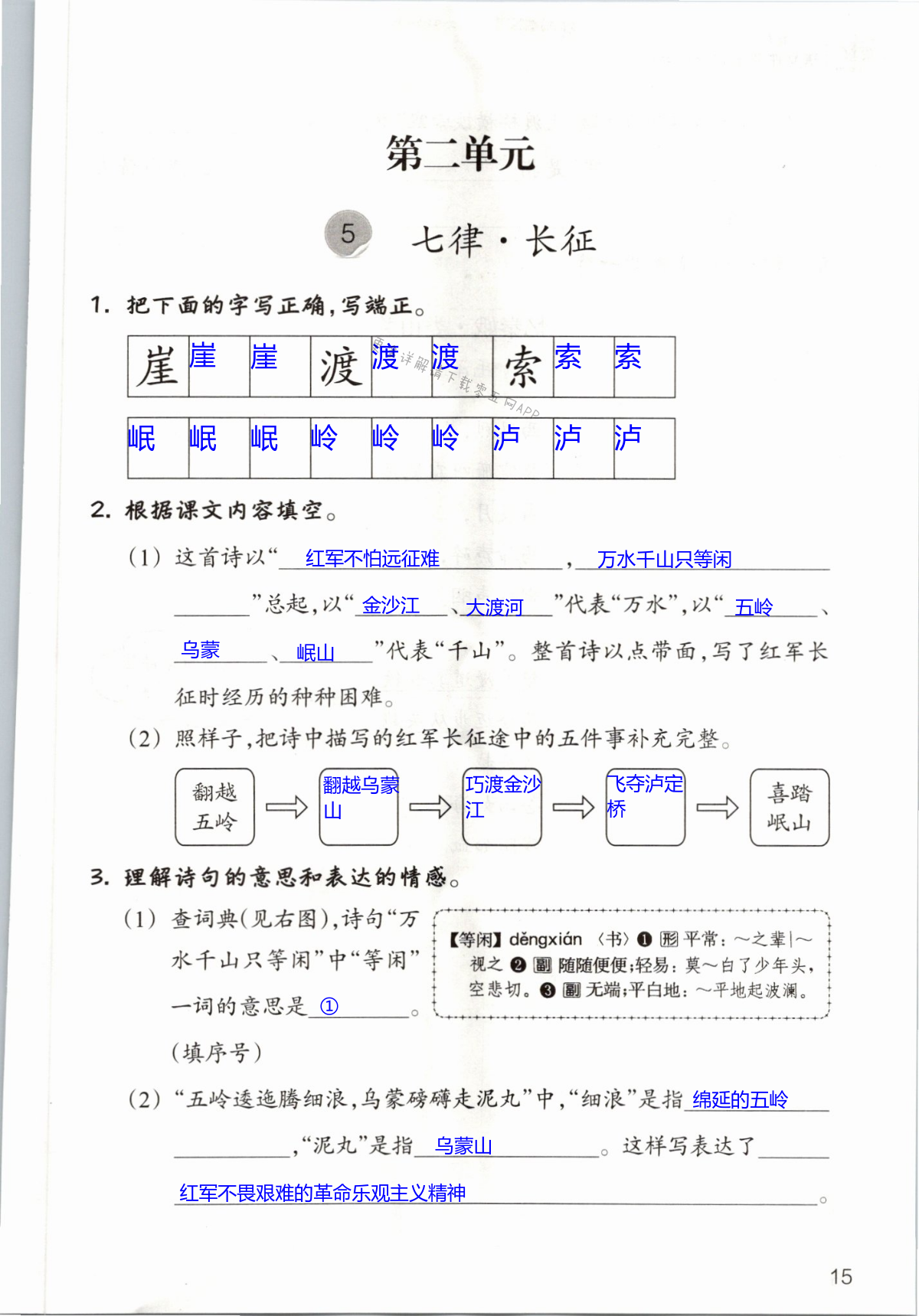 第15页