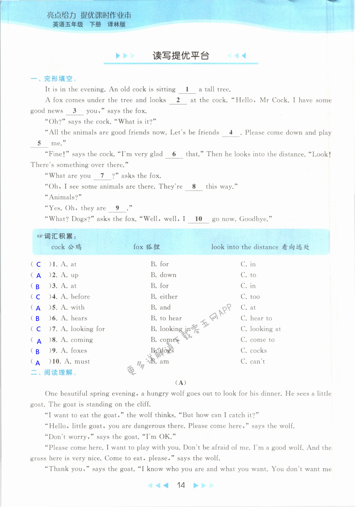 第14页