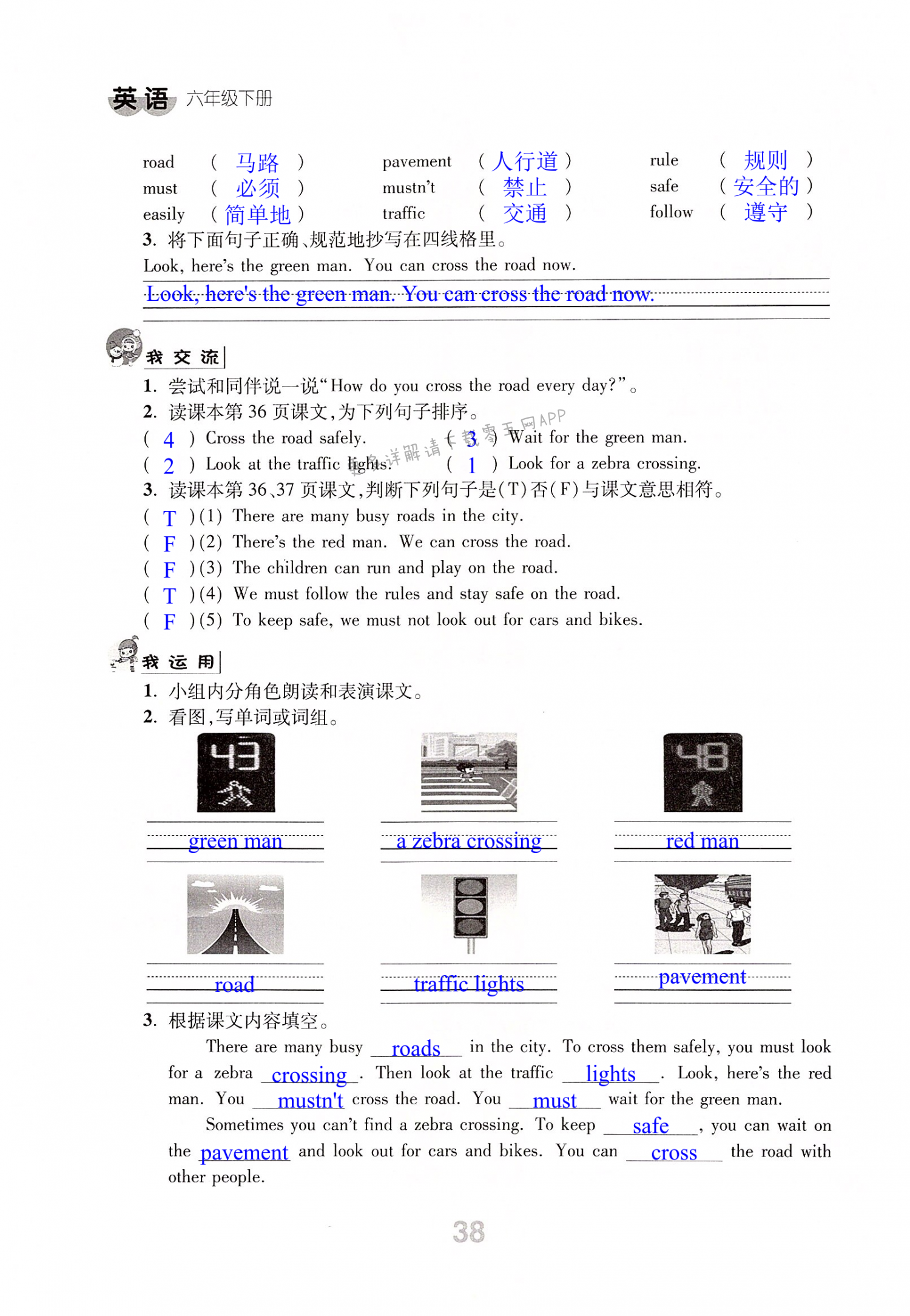 Unit 4 Road safety - 第38页