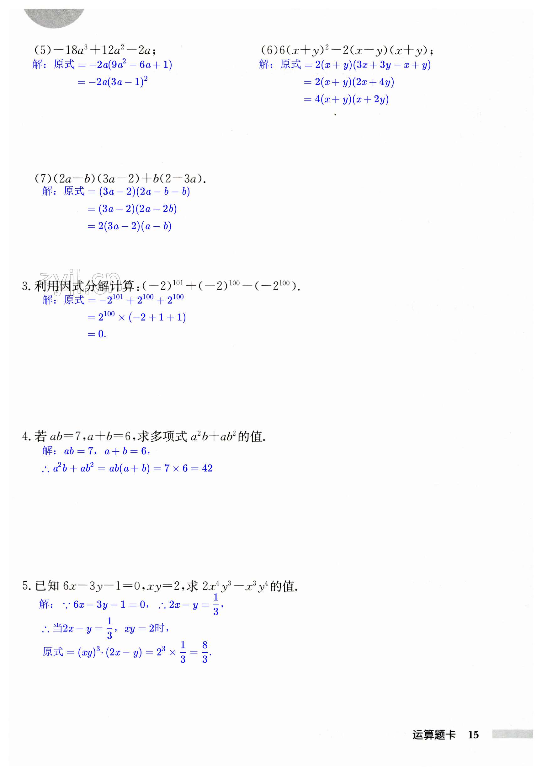 第15页