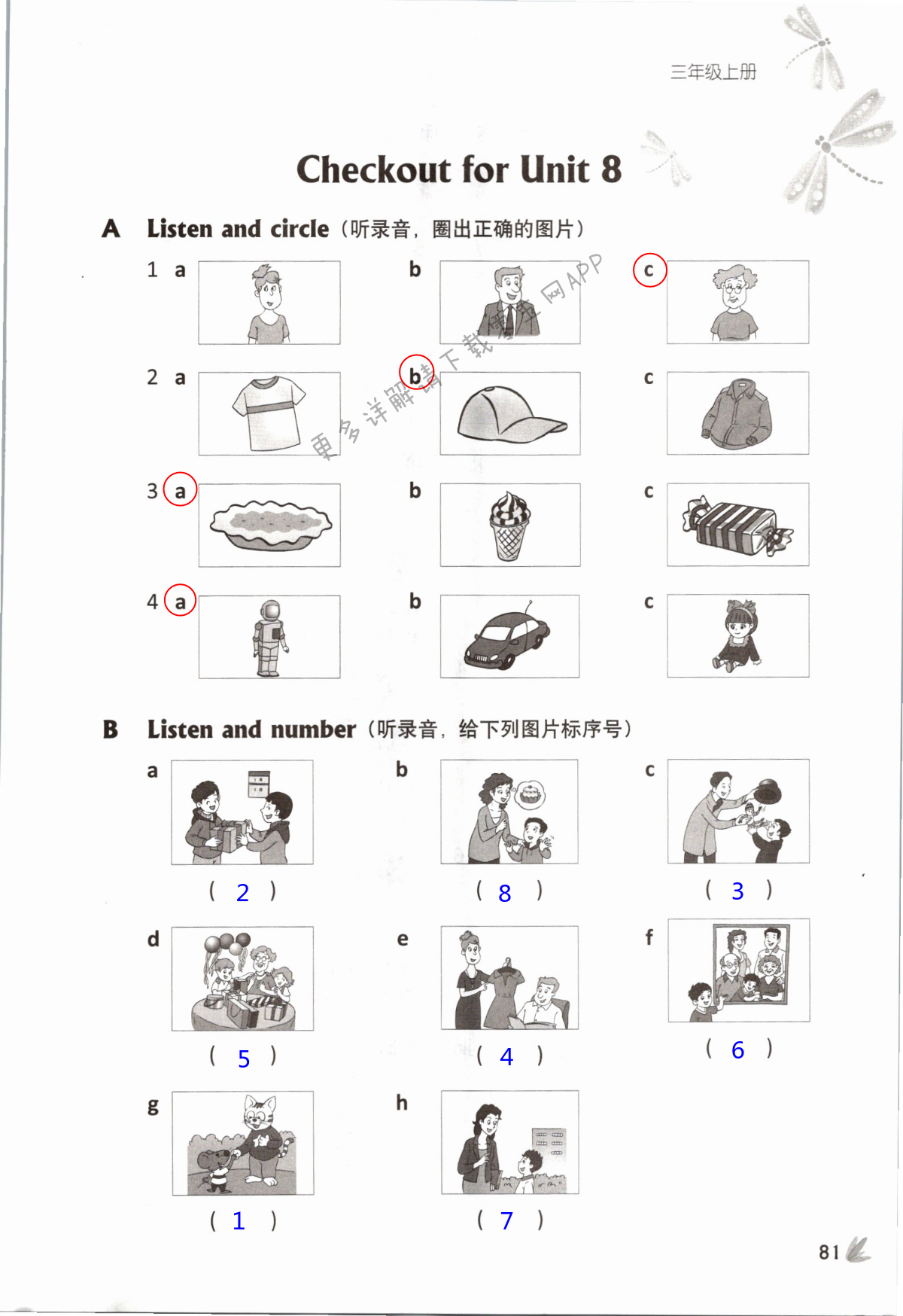 第81页