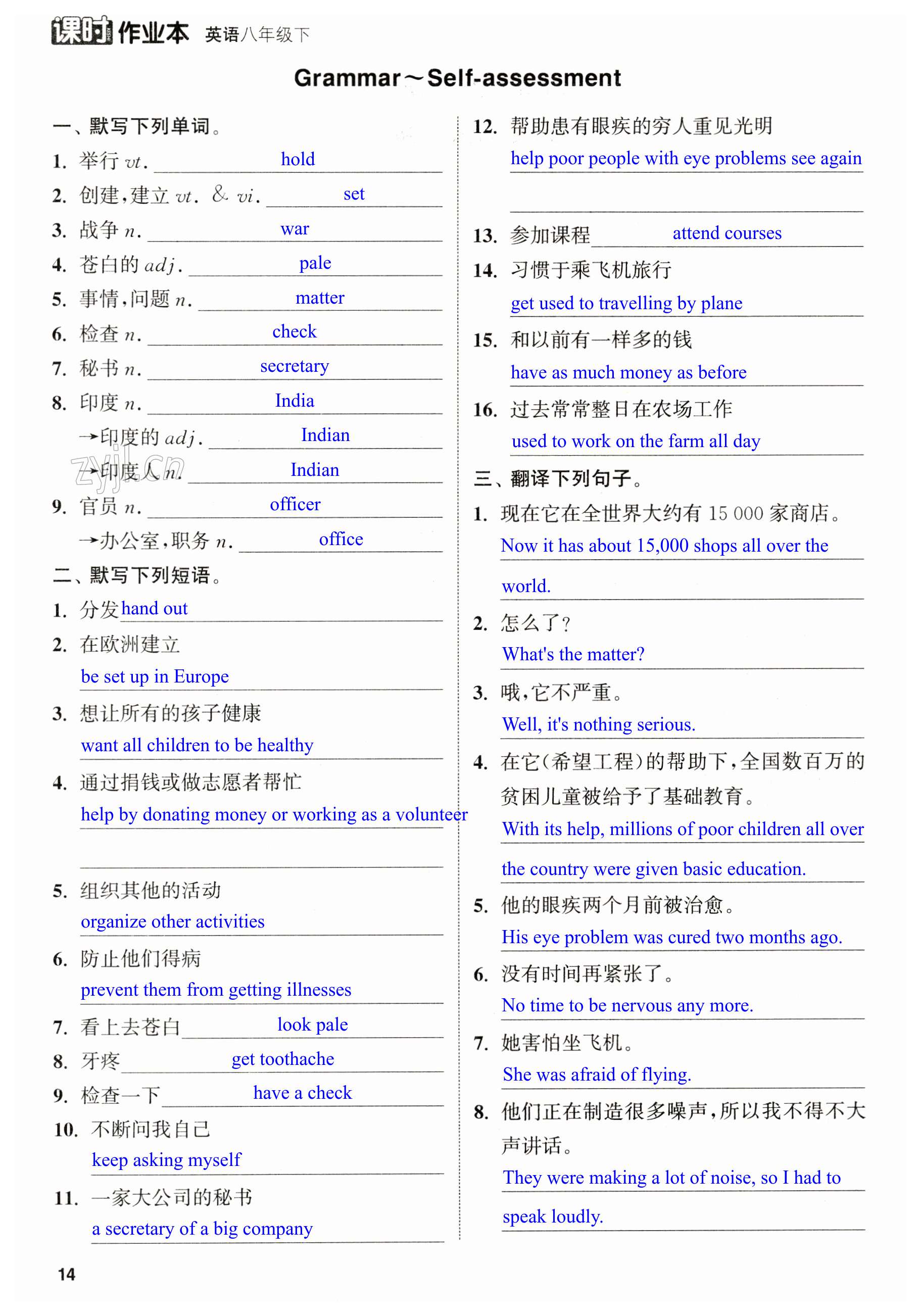 第14页