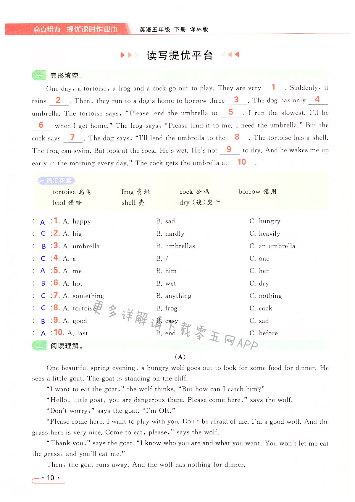 Unit 1 Cinderella - 第10页