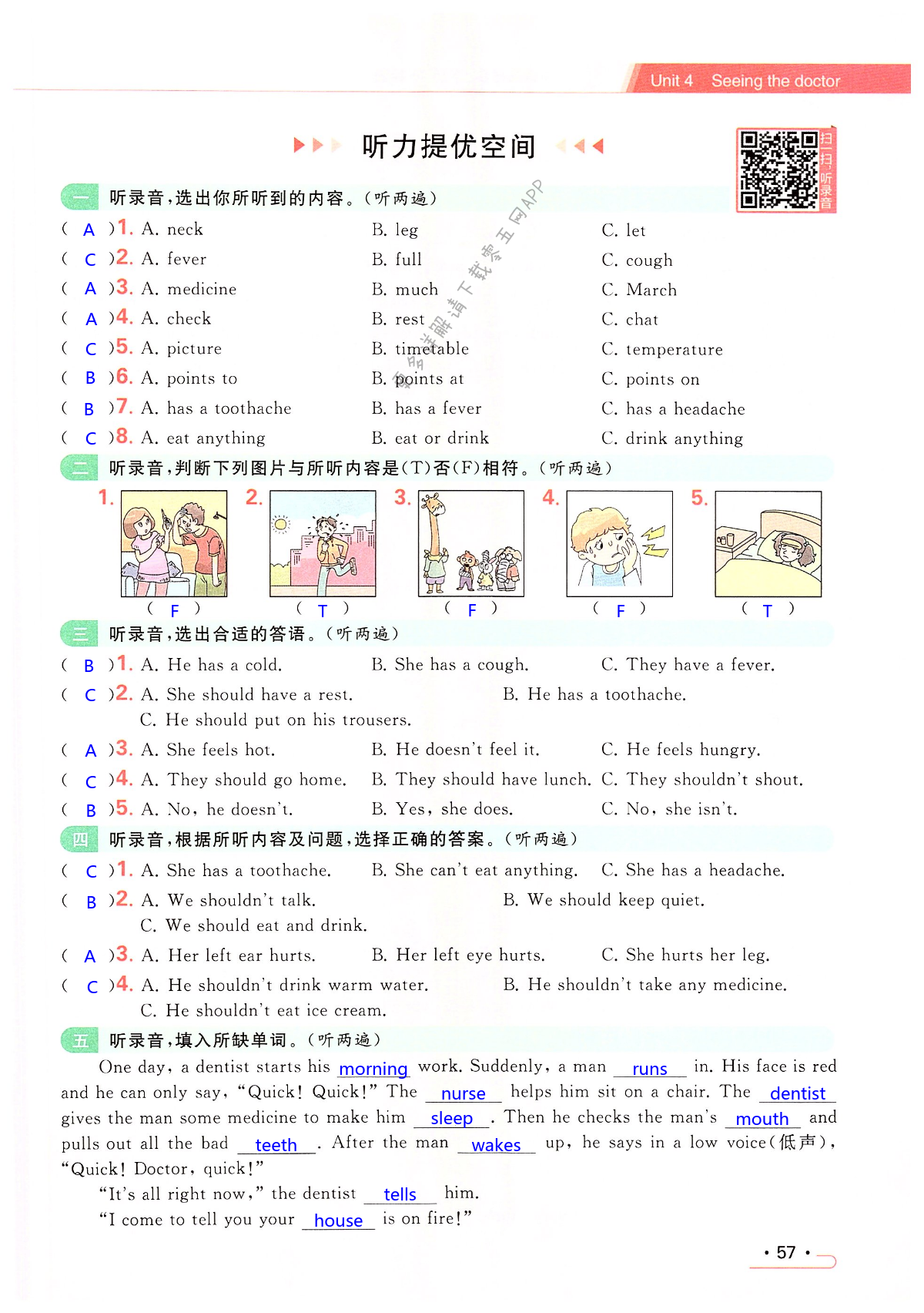 Unit 4 Seeing the doctor - 第57页