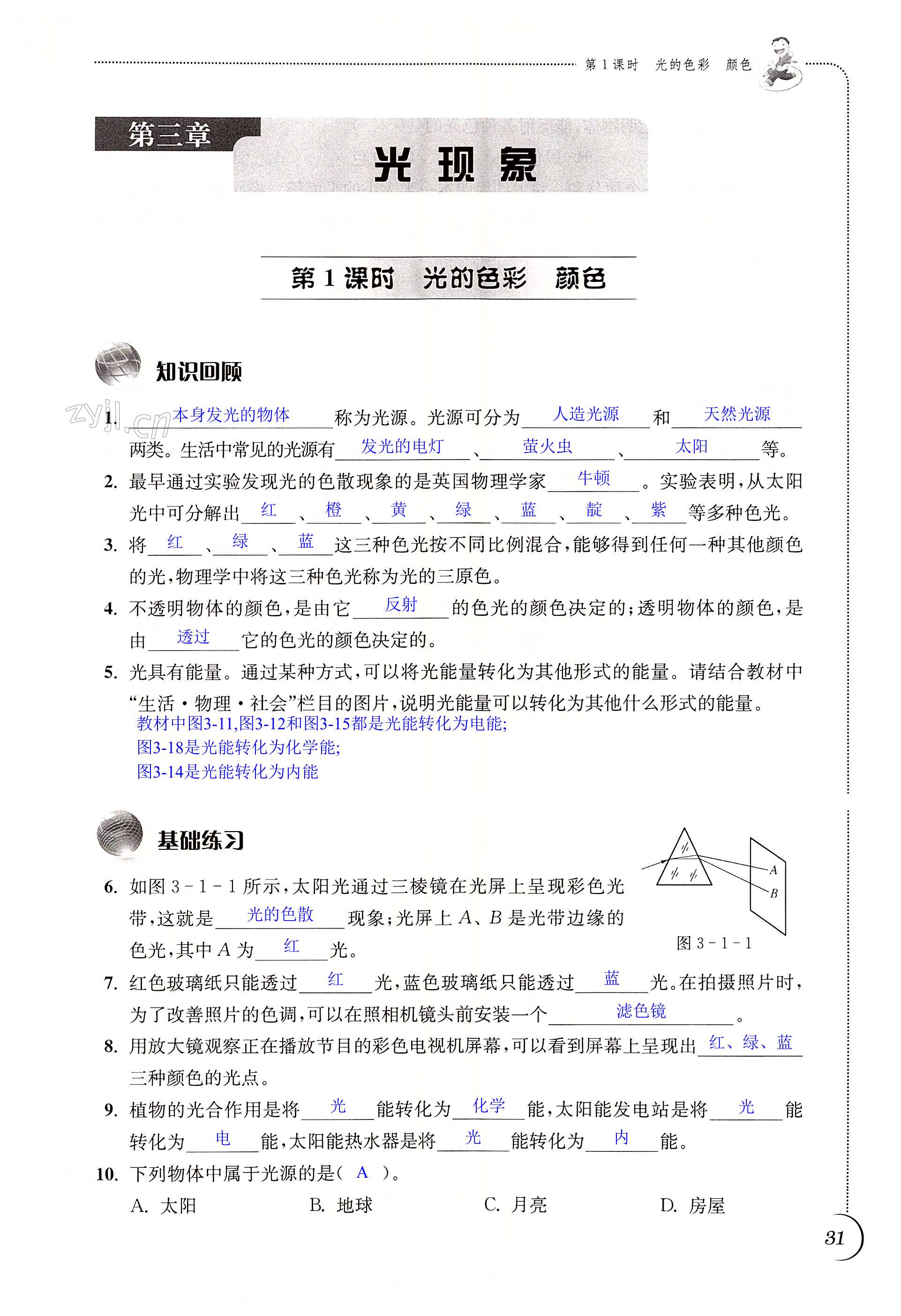 第31页
