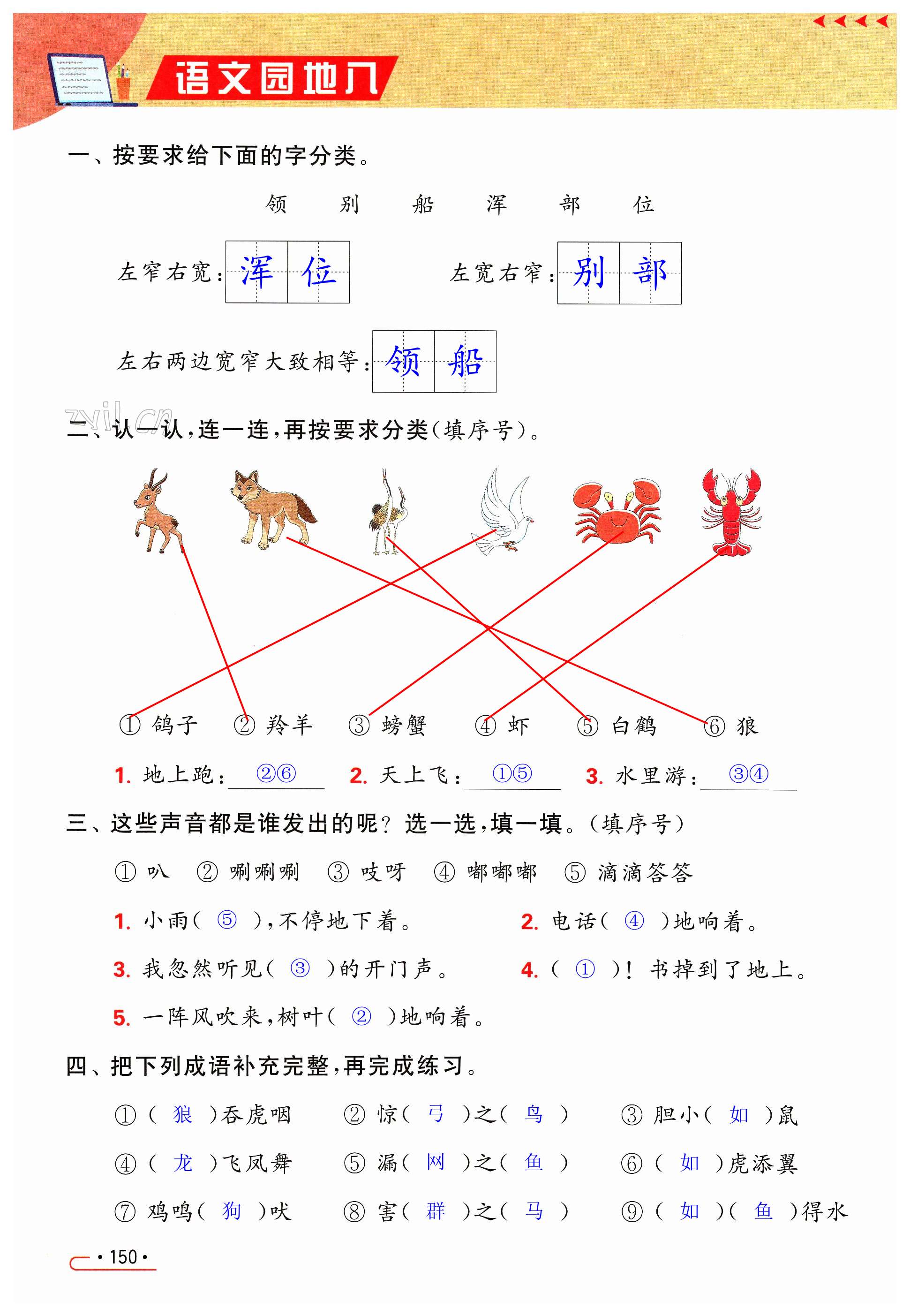 第150页