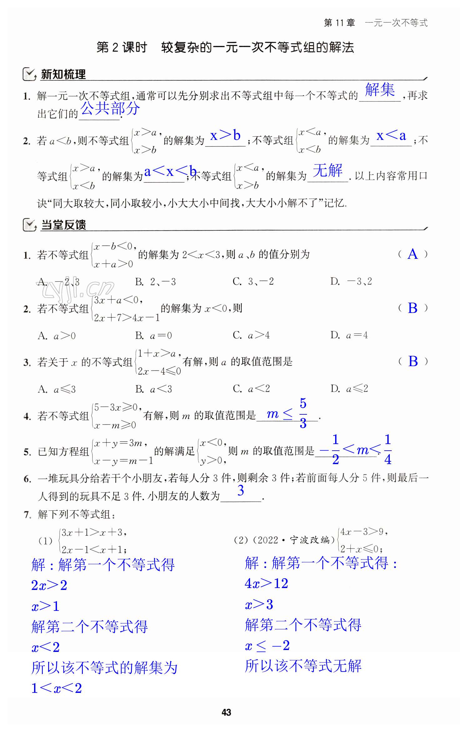 第43页