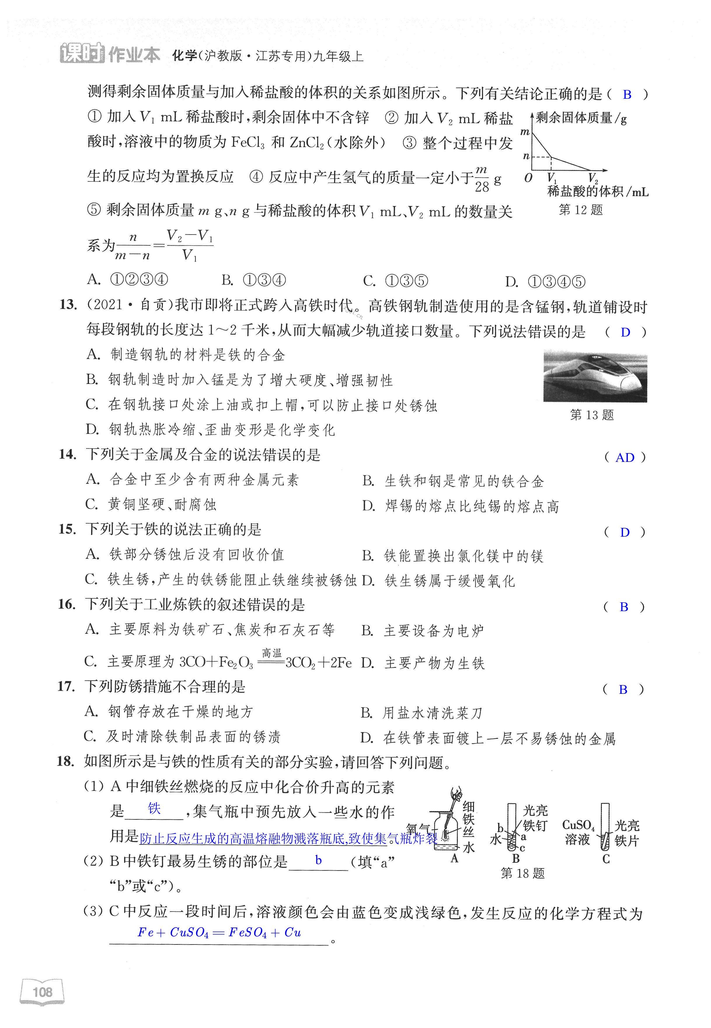第108页