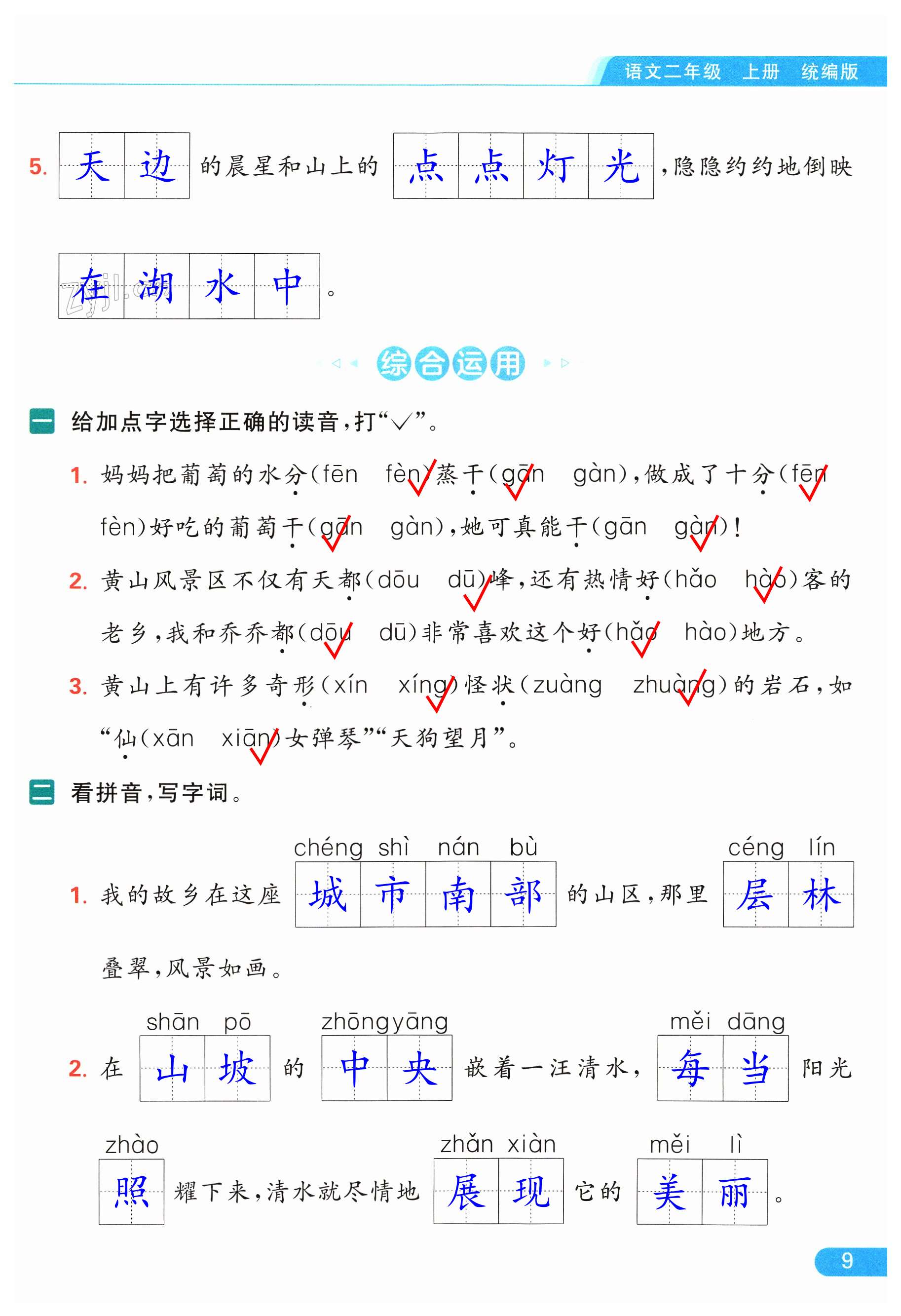 第9页