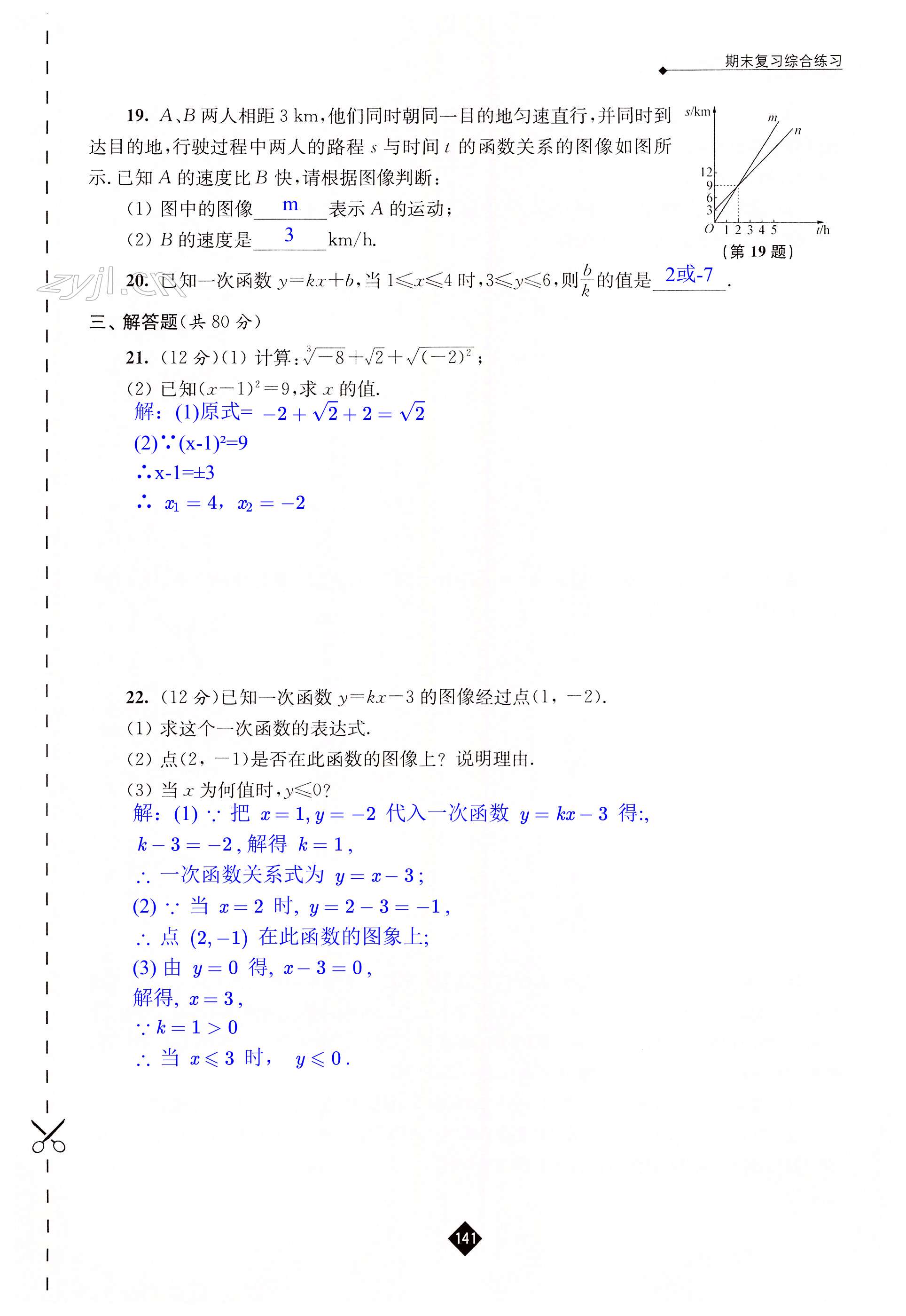 第141页