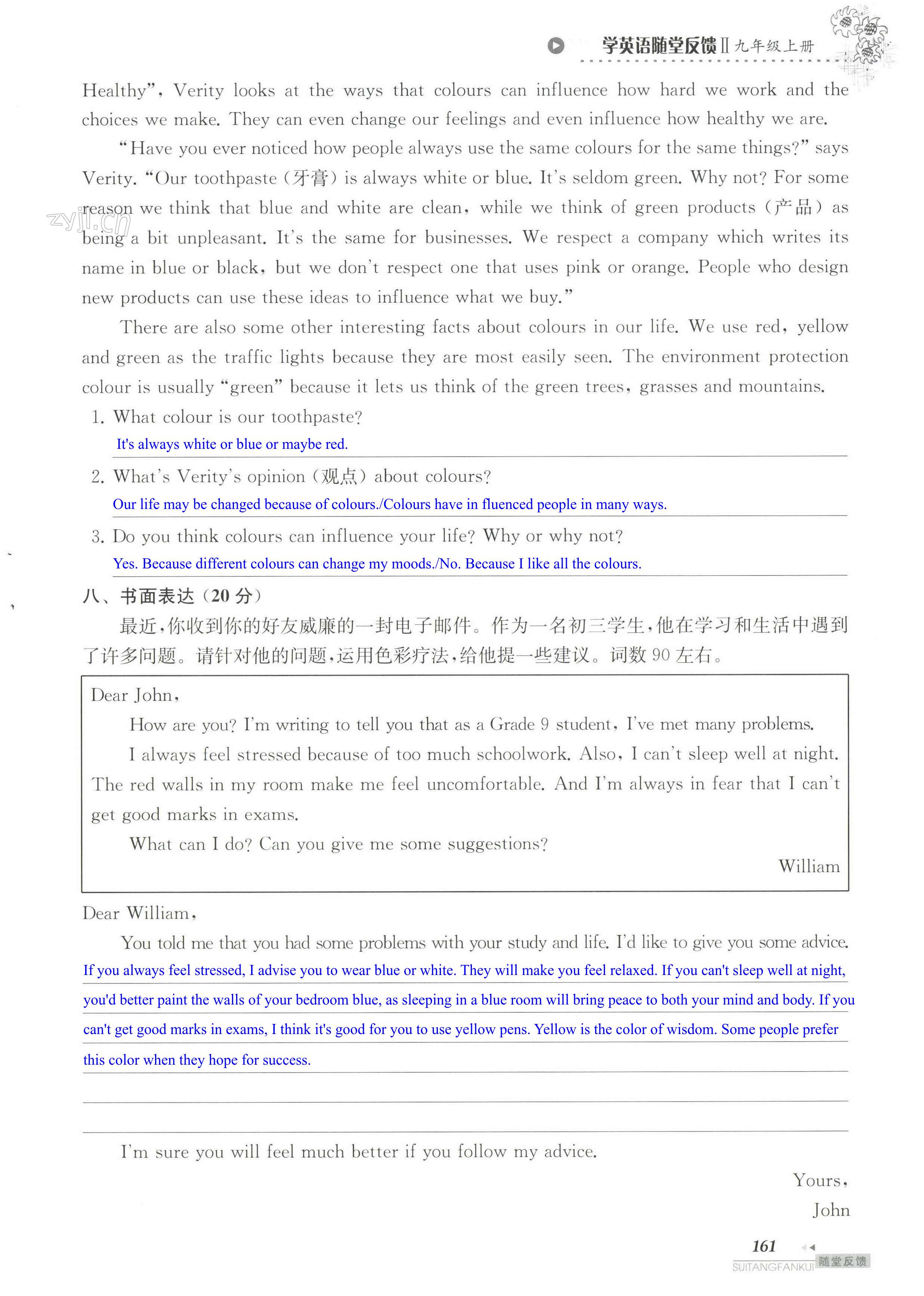单元综合测试卷 Test for Unit 2 of 9A - 第161页