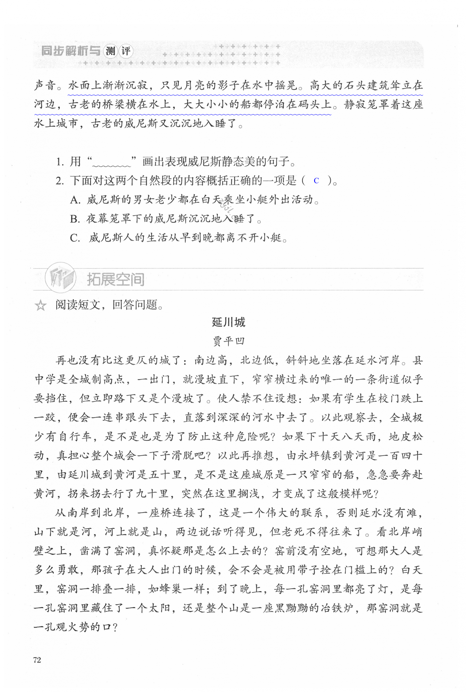 第72页