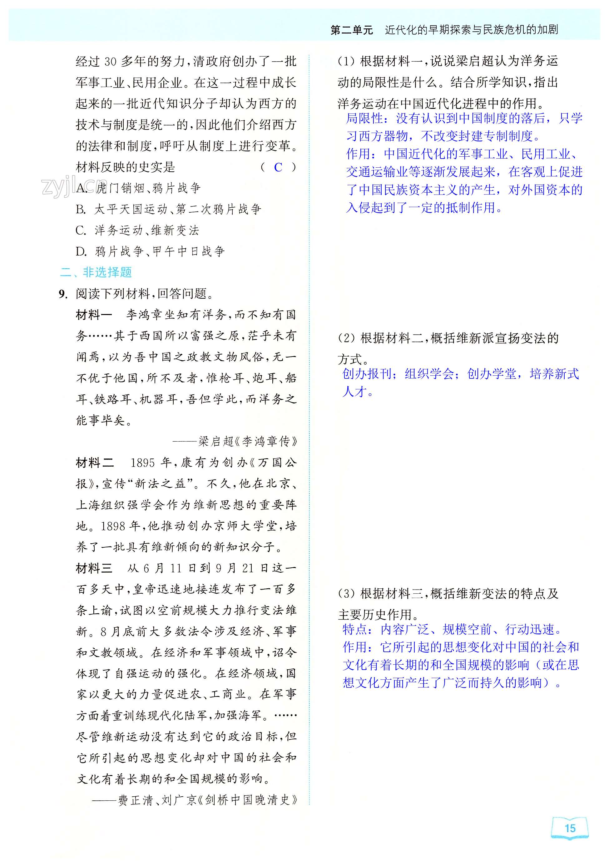 第15页