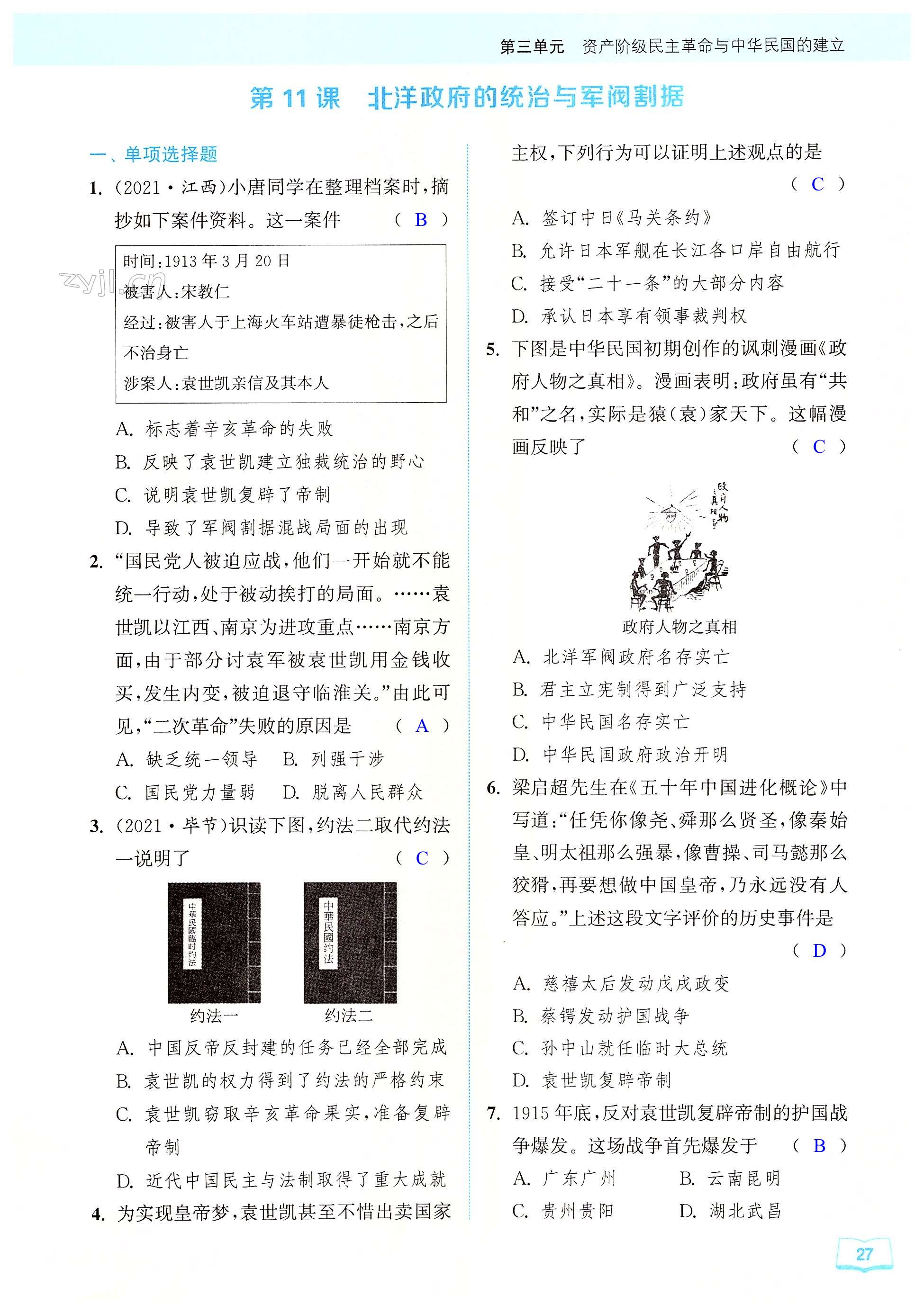 第27页