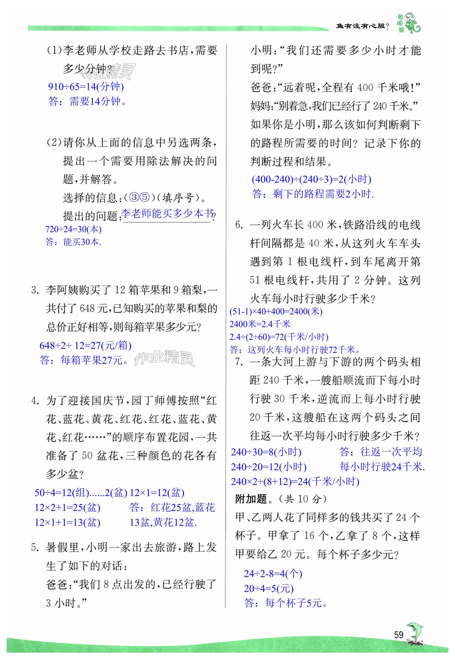 第59页